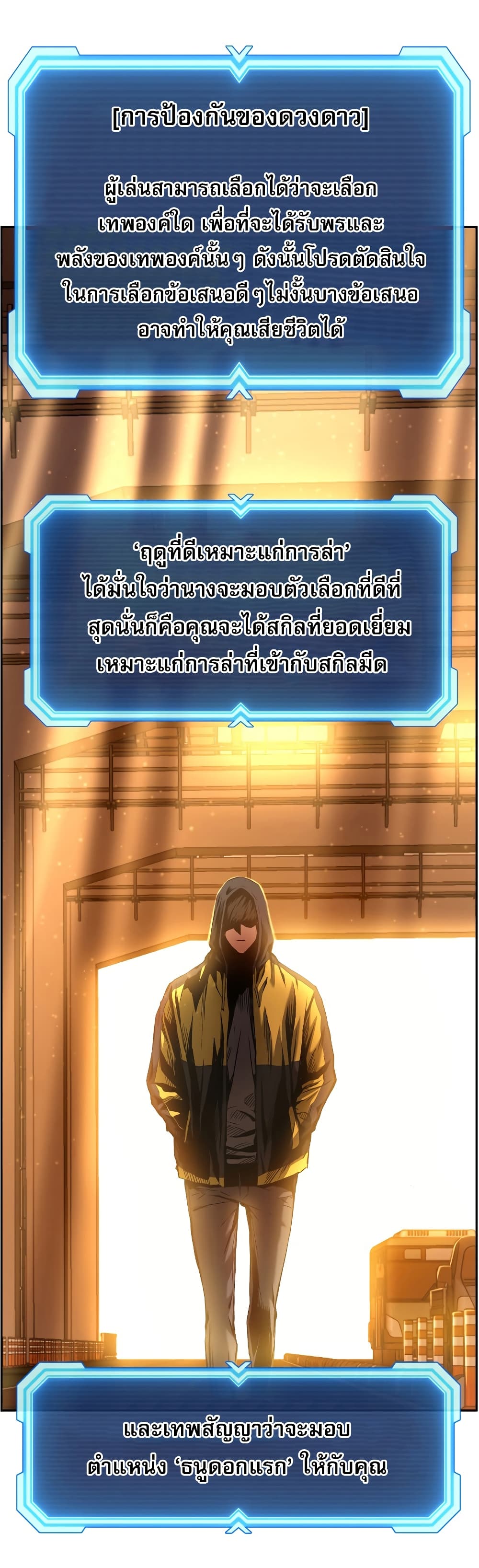 Return of the Broken Constellation ตอนที่ 15 10