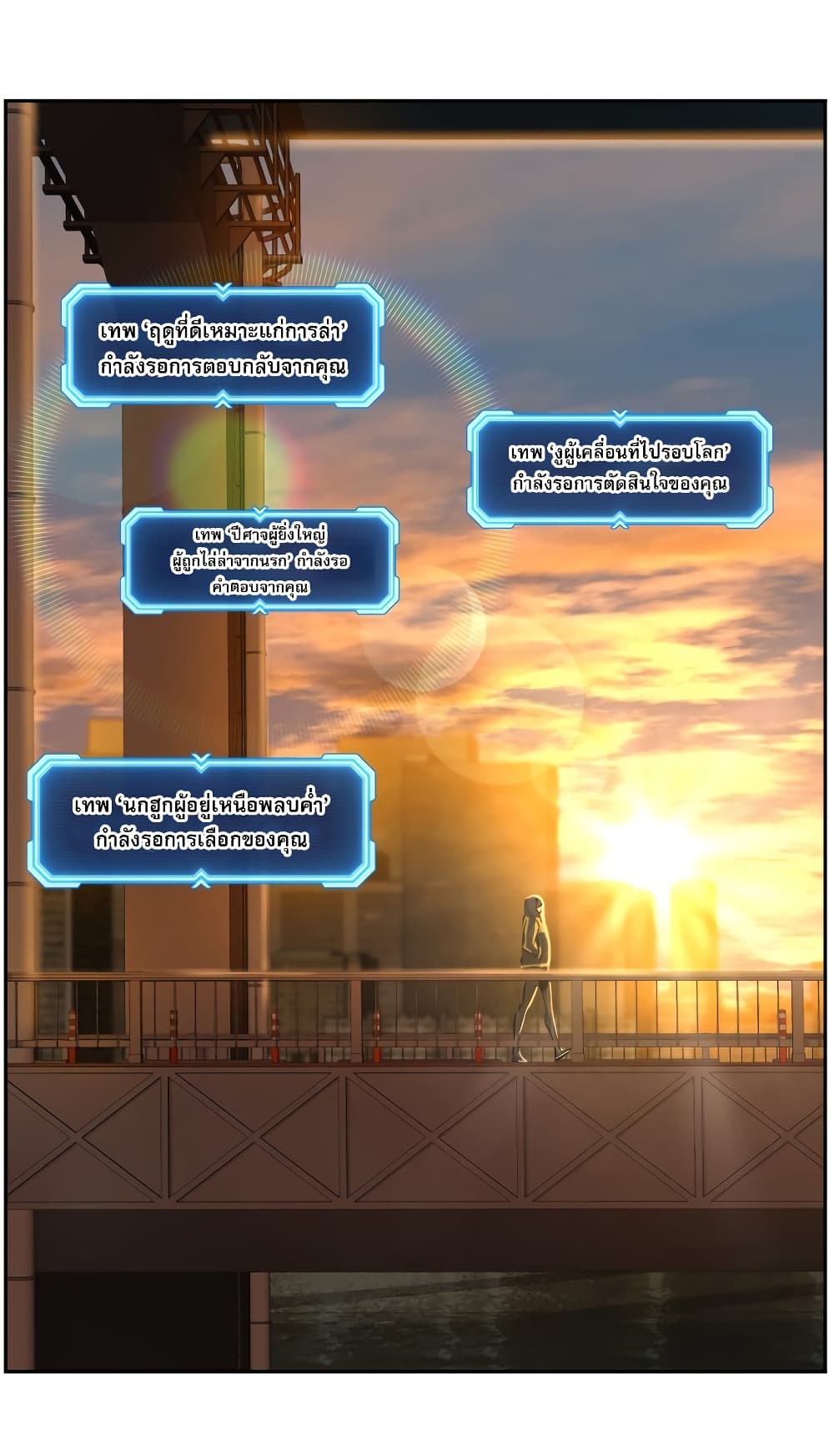 Return of the Broken Constellation ตอนที่ 15 12