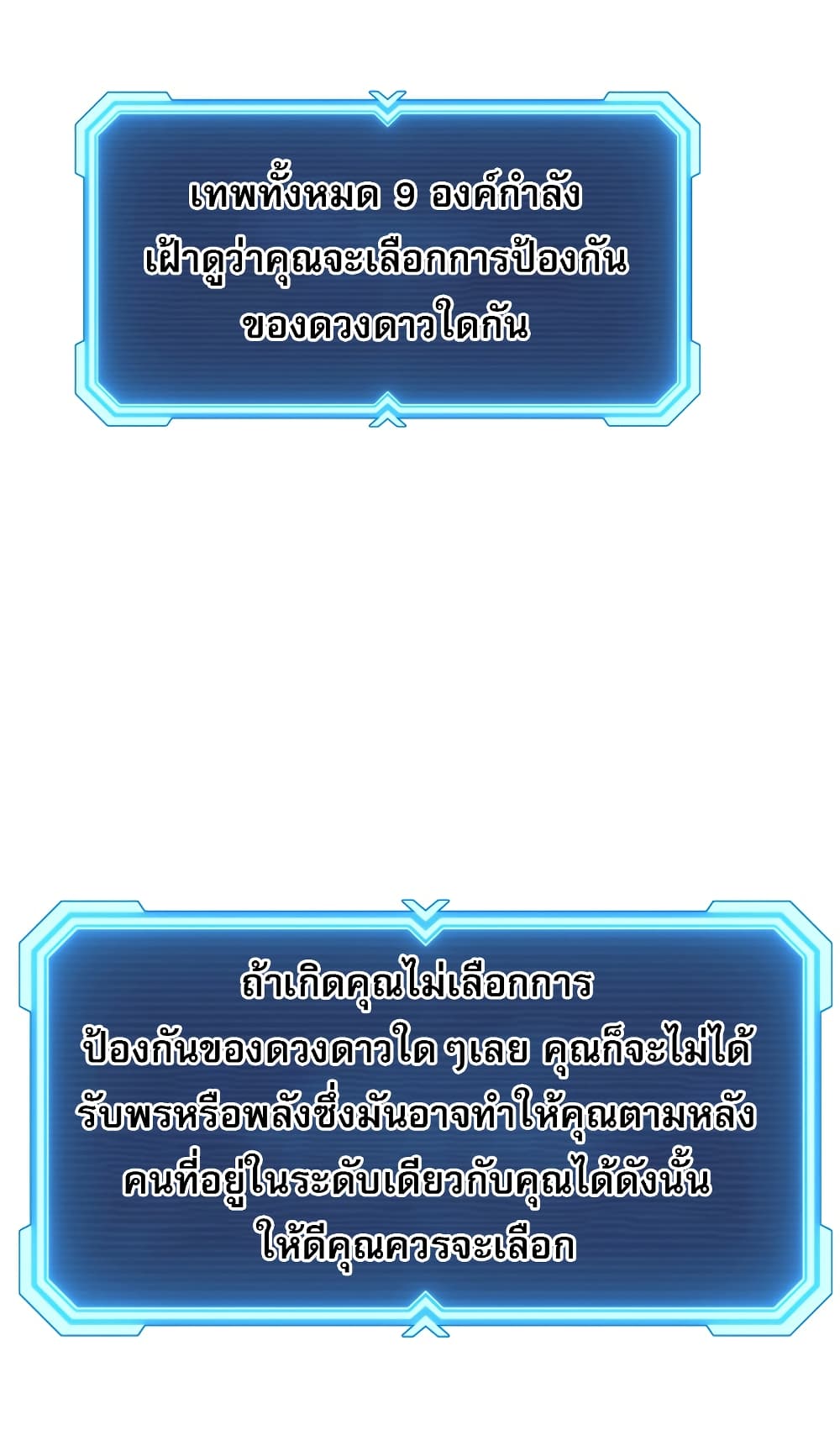 Return of the Broken Constellation ตอนที่ 15 13