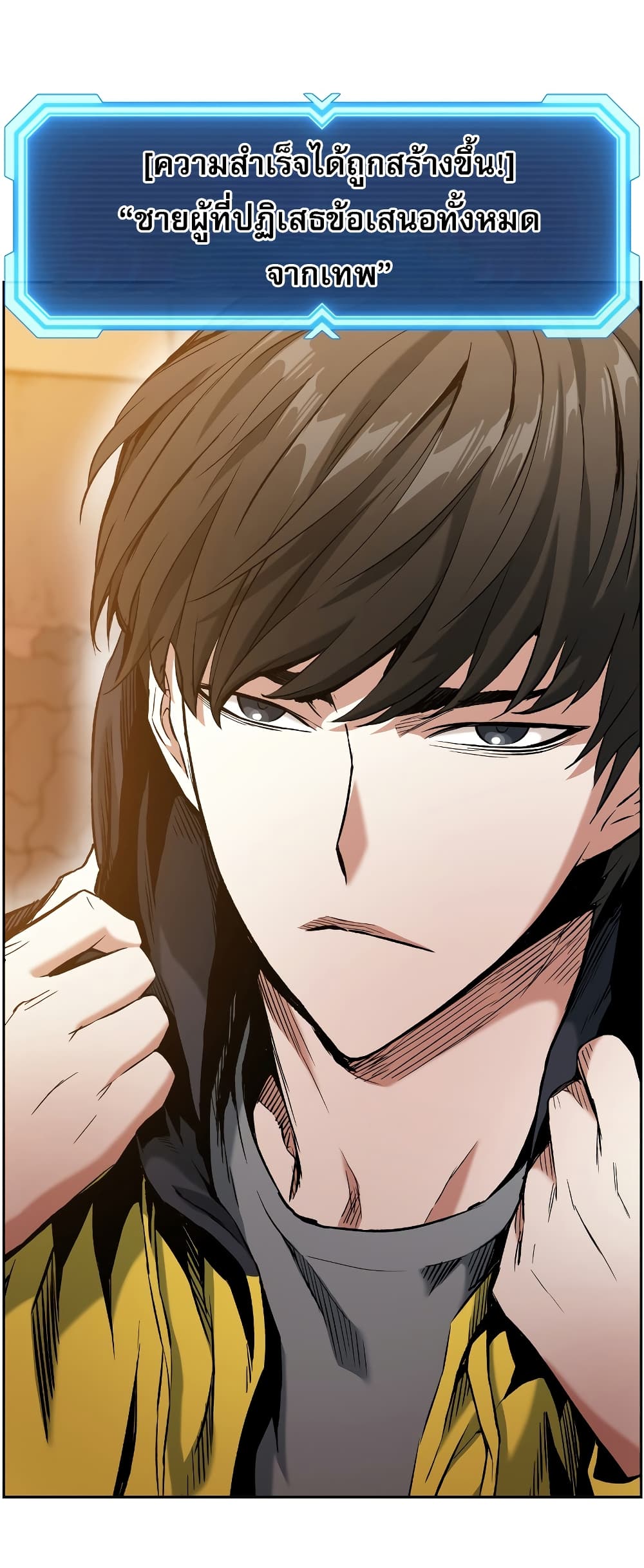 Return of the Broken Constellation ตอนที่ 15 16