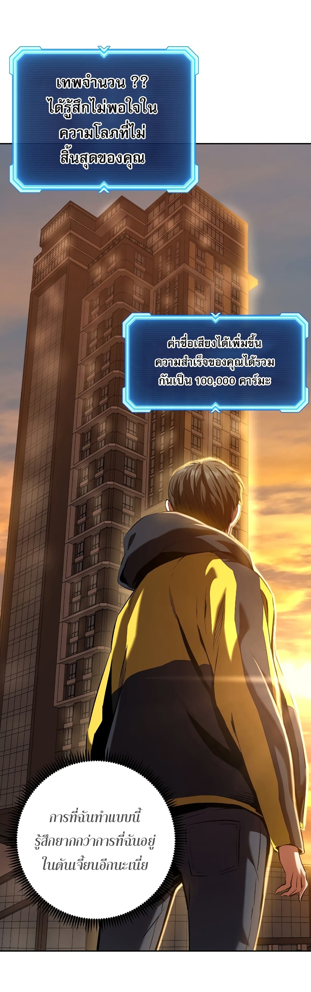 Return of the Broken Constellation ตอนที่ 15 17