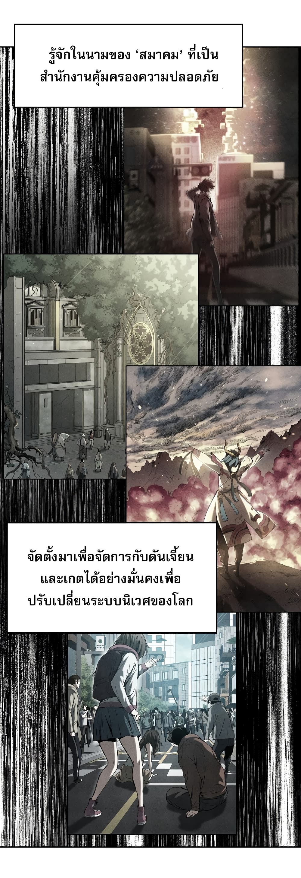 Return of the Broken Constellation ตอนที่ 15 19