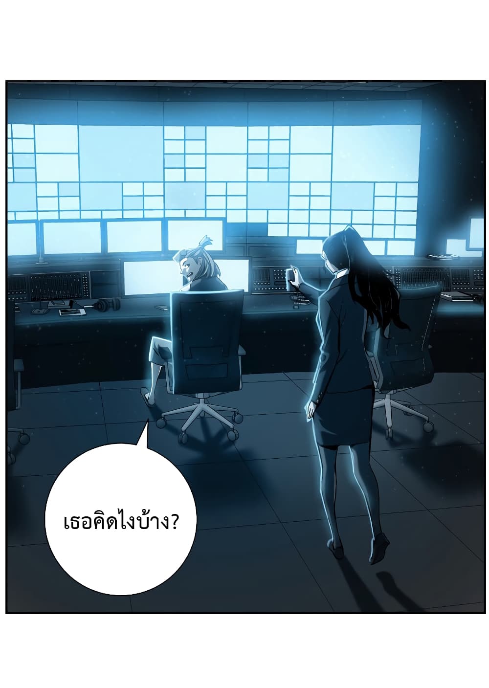 Return of the Broken Constellation ตอนที่ 15 21