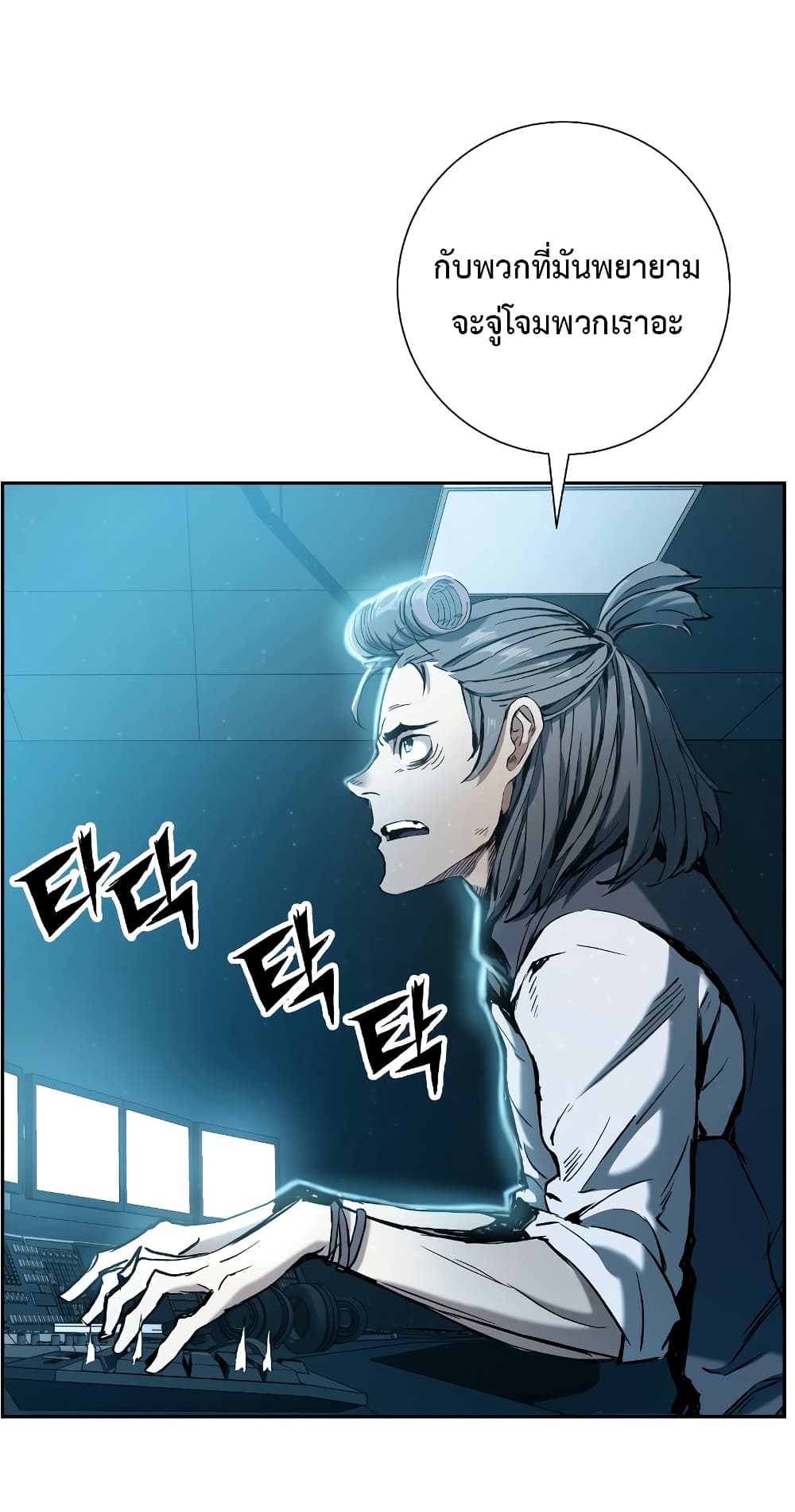 Return of the Broken Constellation ตอนที่ 15 22