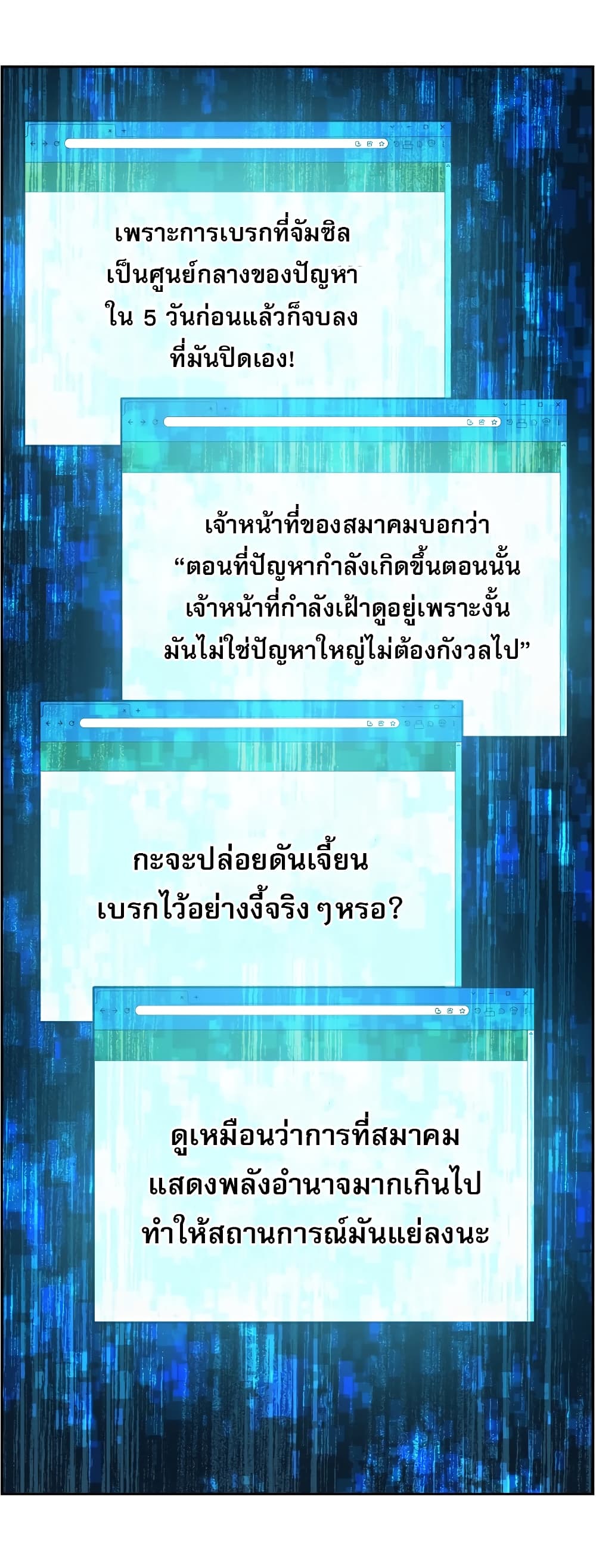 Return of the Broken Constellation ตอนที่ 15 23
