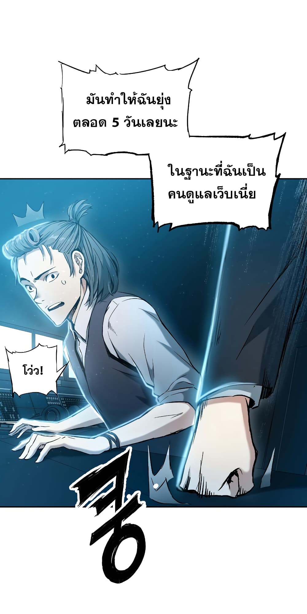 Return of the Broken Constellation ตอนที่ 15 24