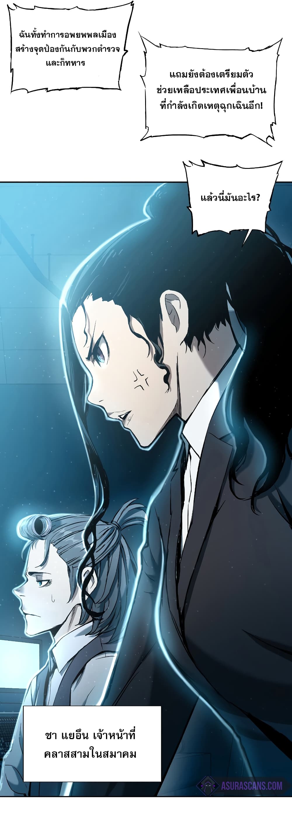 Return of the Broken Constellation ตอนที่ 15 25