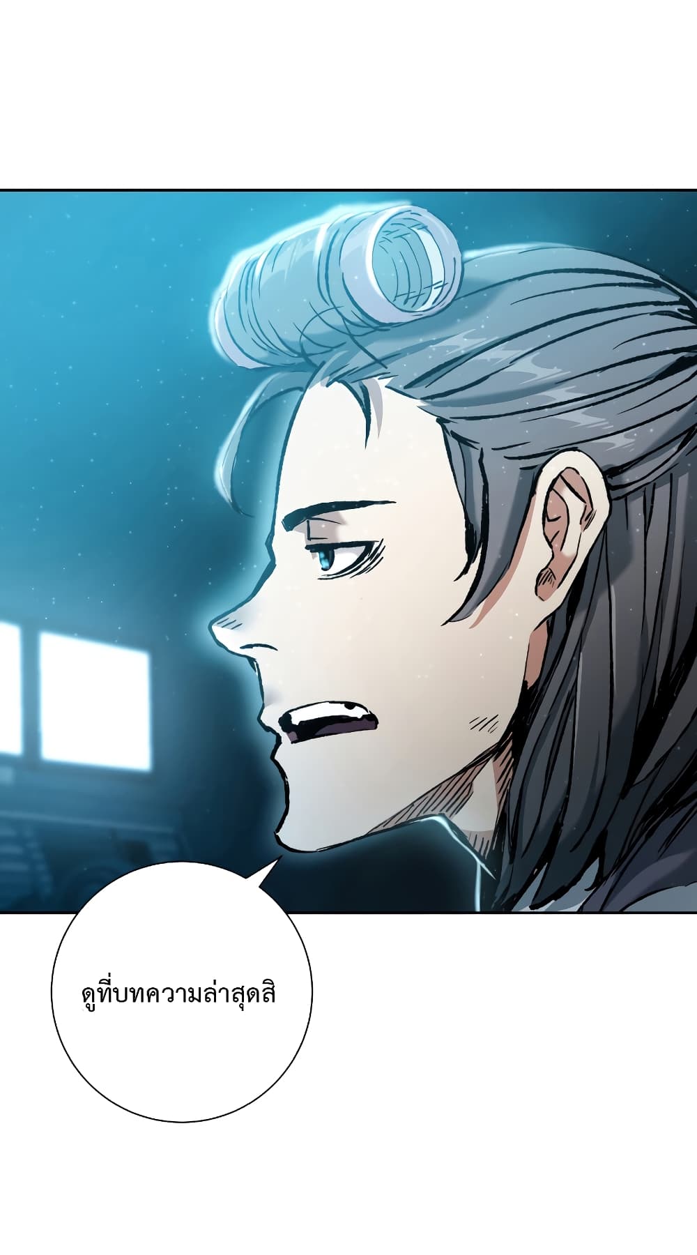 Return of the Broken Constellation ตอนที่ 15 26
