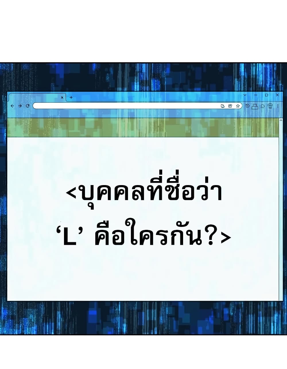 Return of the Broken Constellation ตอนที่ 15 27