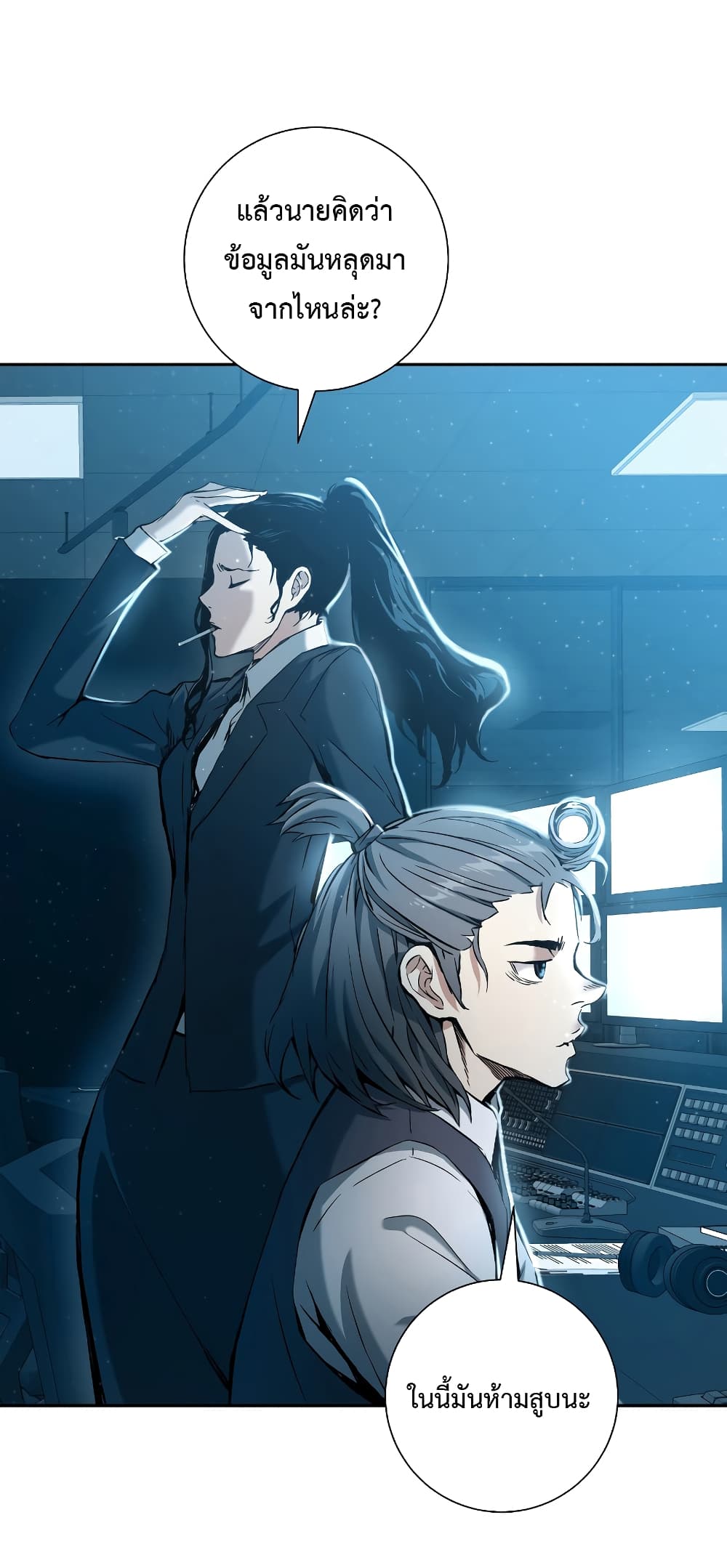 Return of the Broken Constellation ตอนที่ 15 28