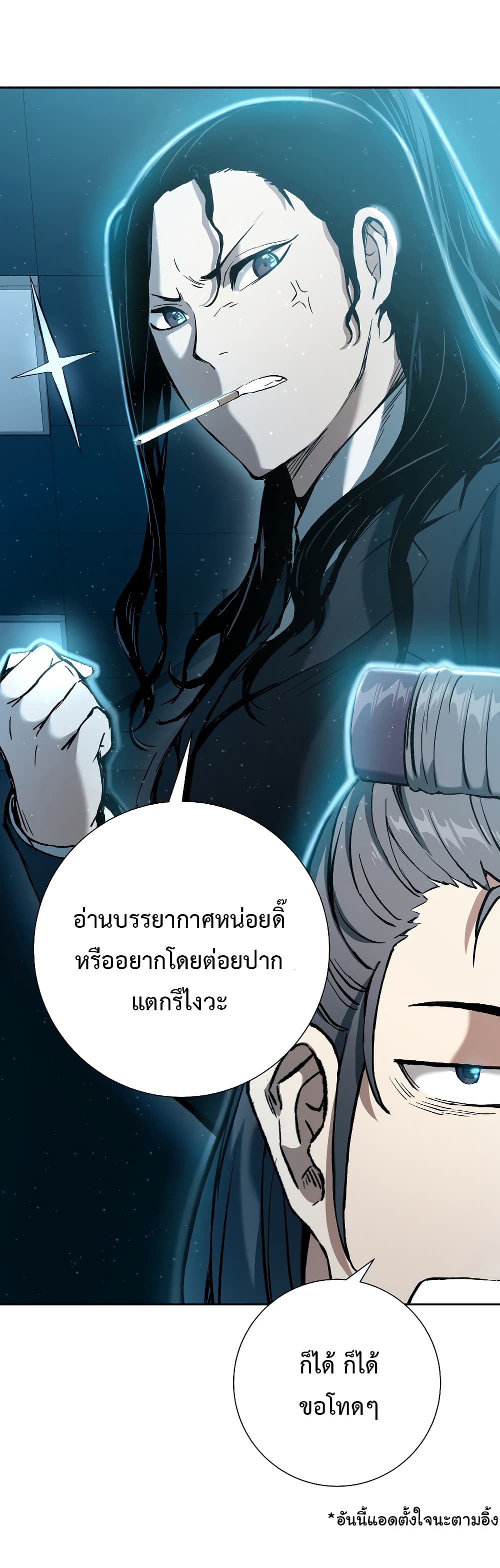 Return of the Broken Constellation ตอนที่ 15 29