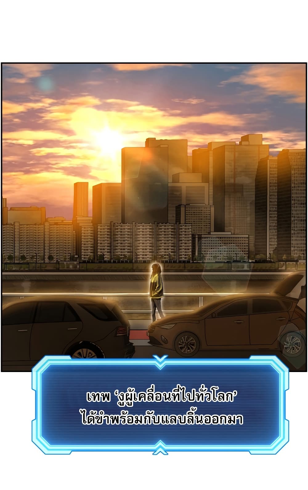 Return of the Broken Constellation ตอนที่ 15 3