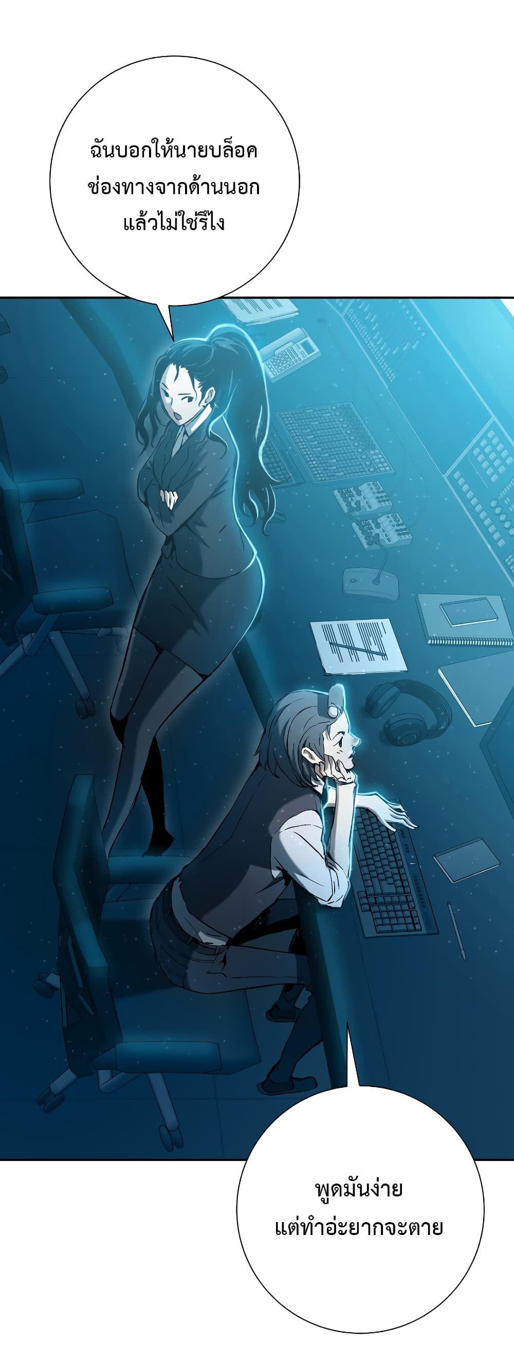 Return of the Broken Constellation ตอนที่ 15 30
