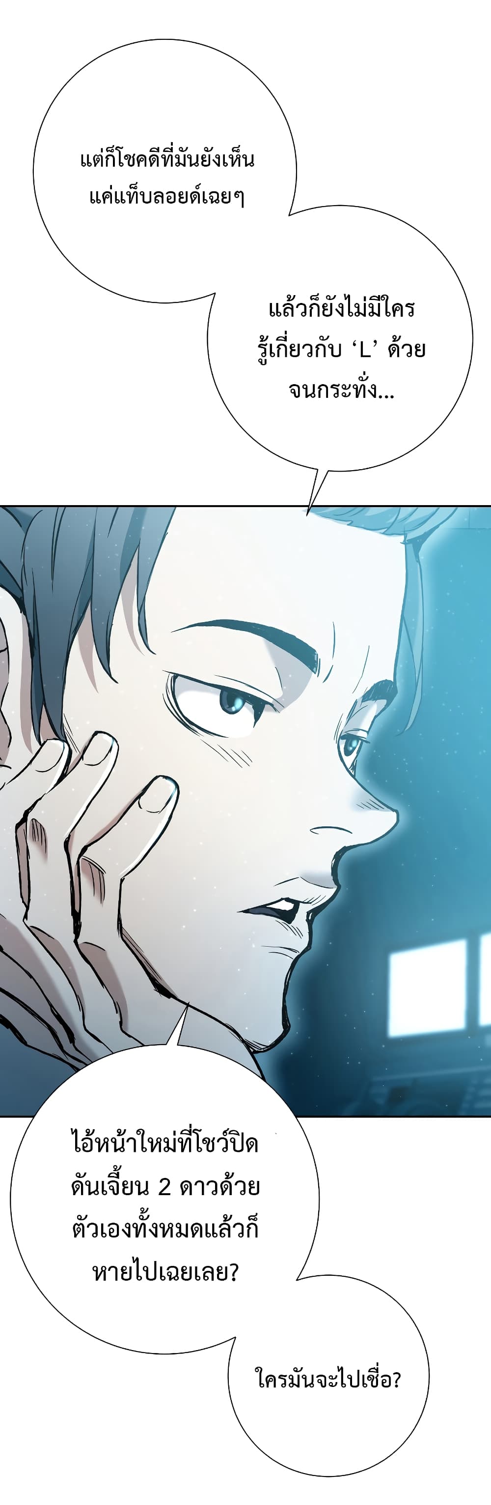 Return of the Broken Constellation ตอนที่ 15 31