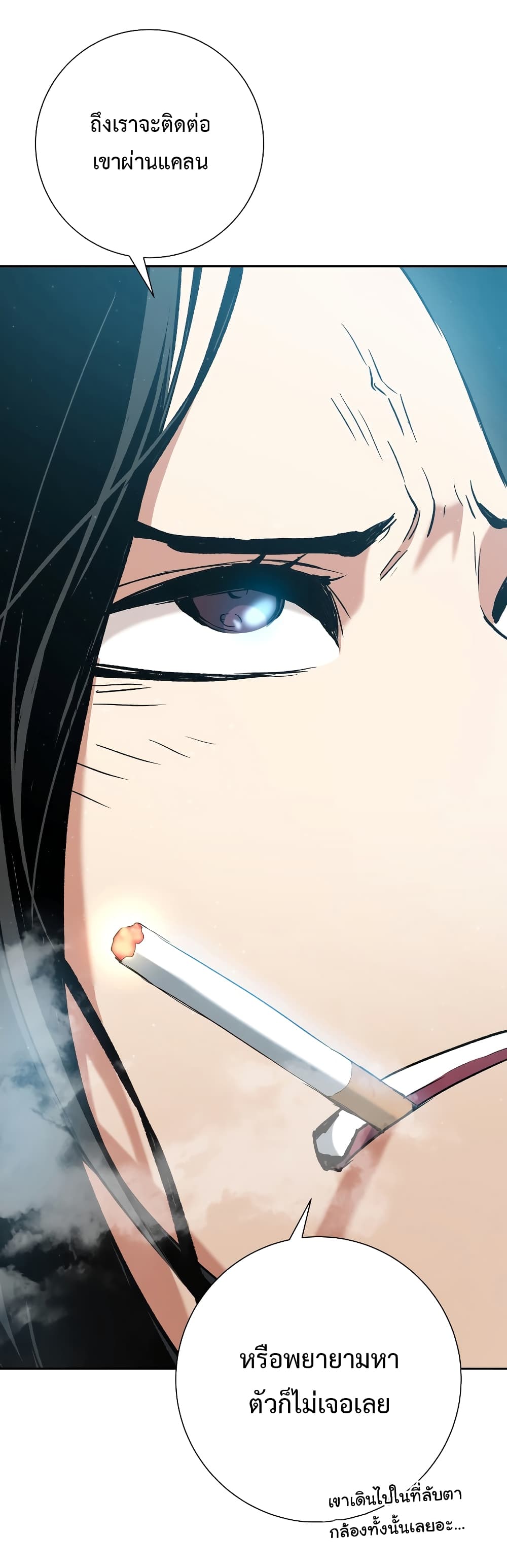 Return of the Broken Constellation ตอนที่ 15 33