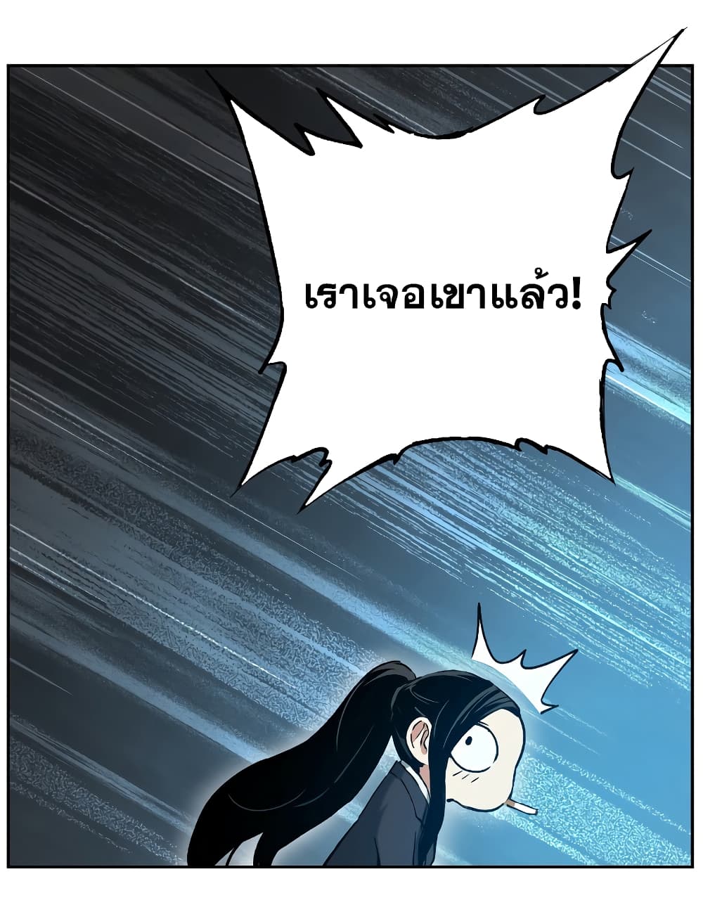 Return of the Broken Constellation ตอนที่ 15 34
