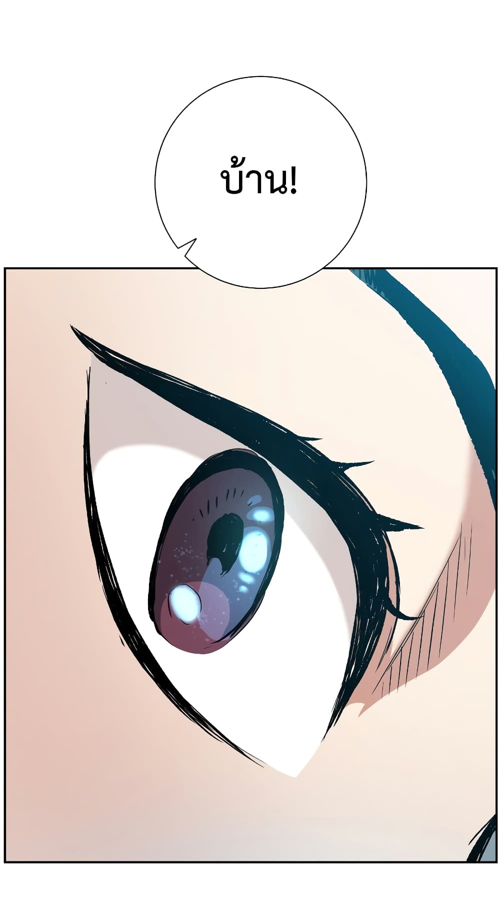 Return of the Broken Constellation ตอนที่ 15 36