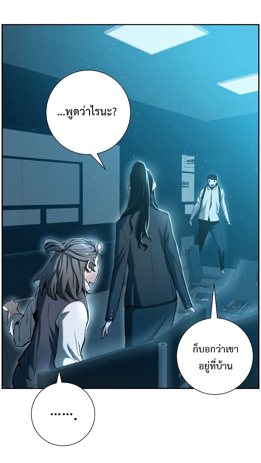 Return of the Broken Constellation ตอนที่ 15 37