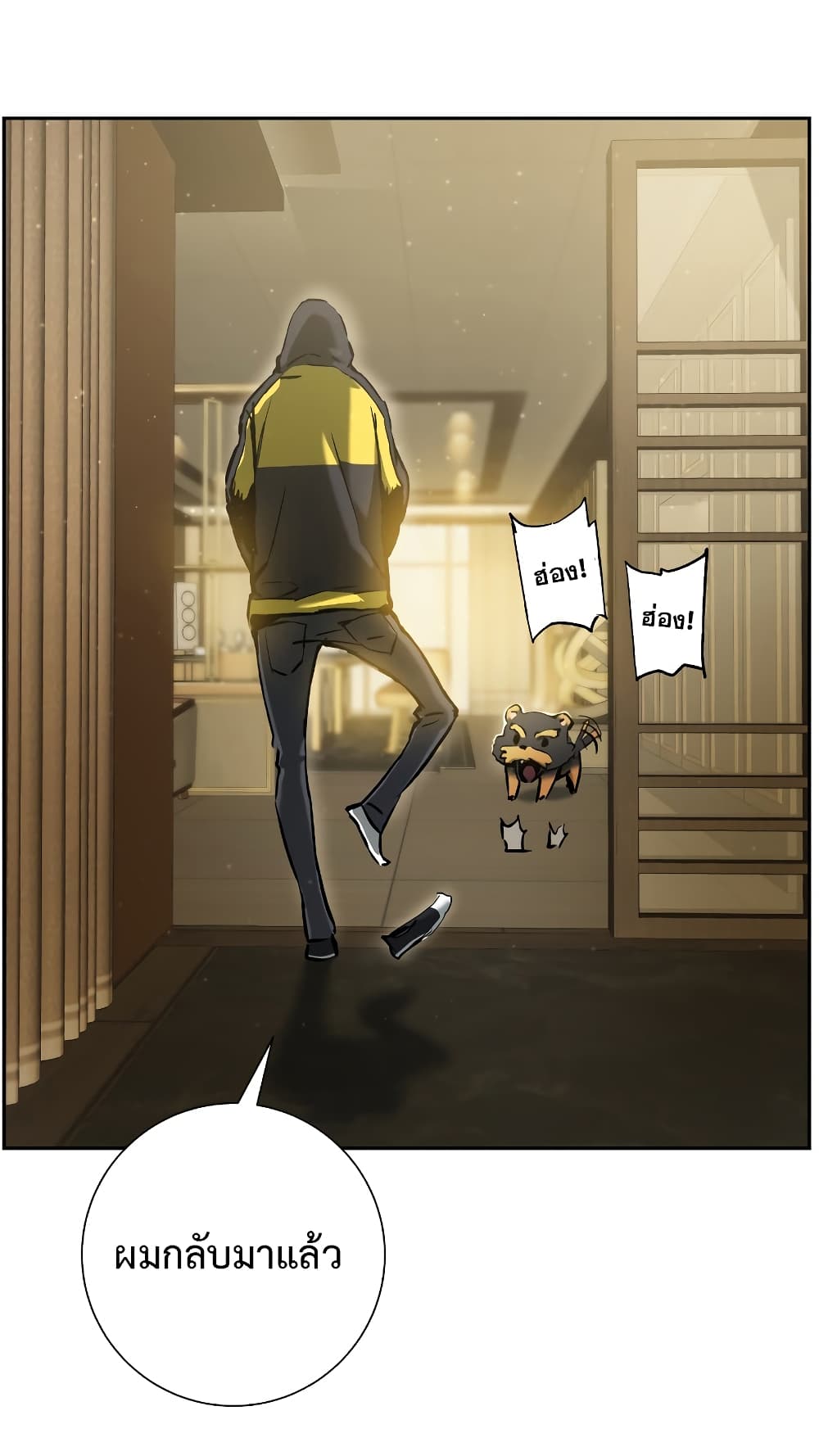 Return of the Broken Constellation ตอนที่ 15 38