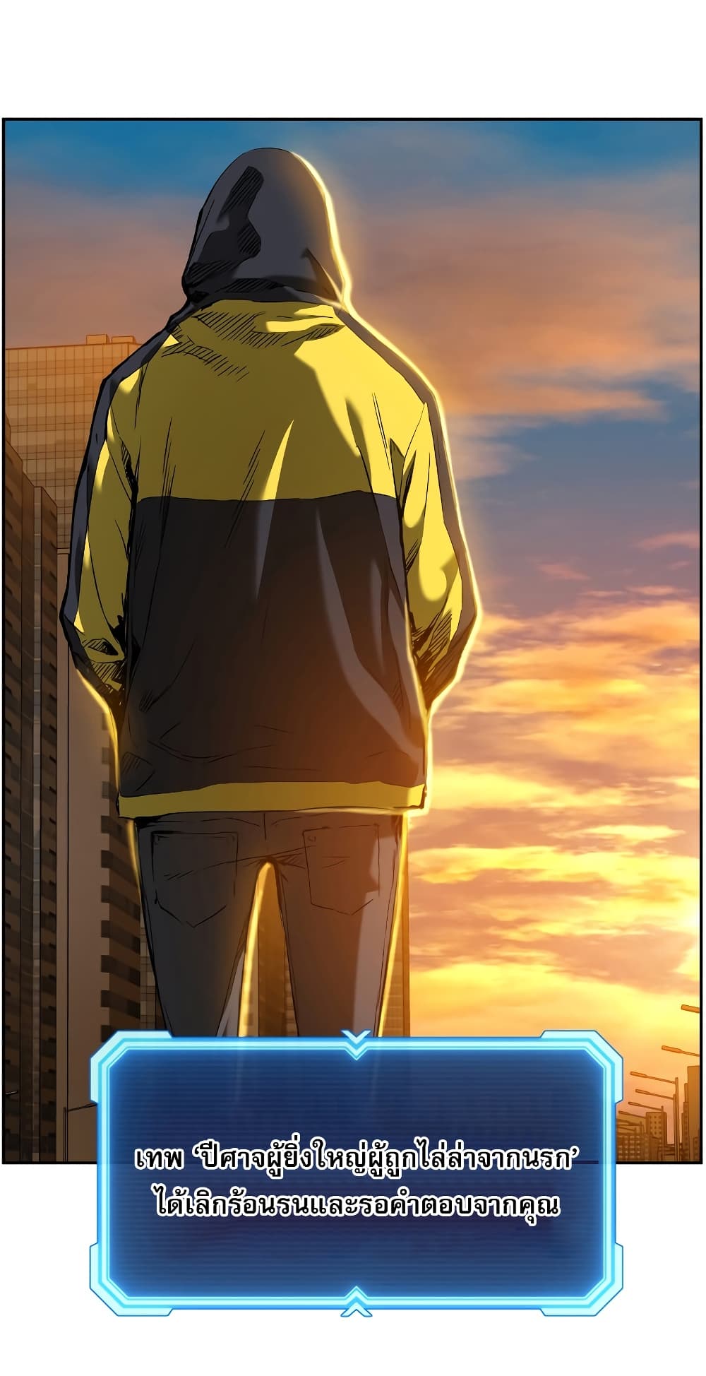 Return of the Broken Constellation ตอนที่ 15 4