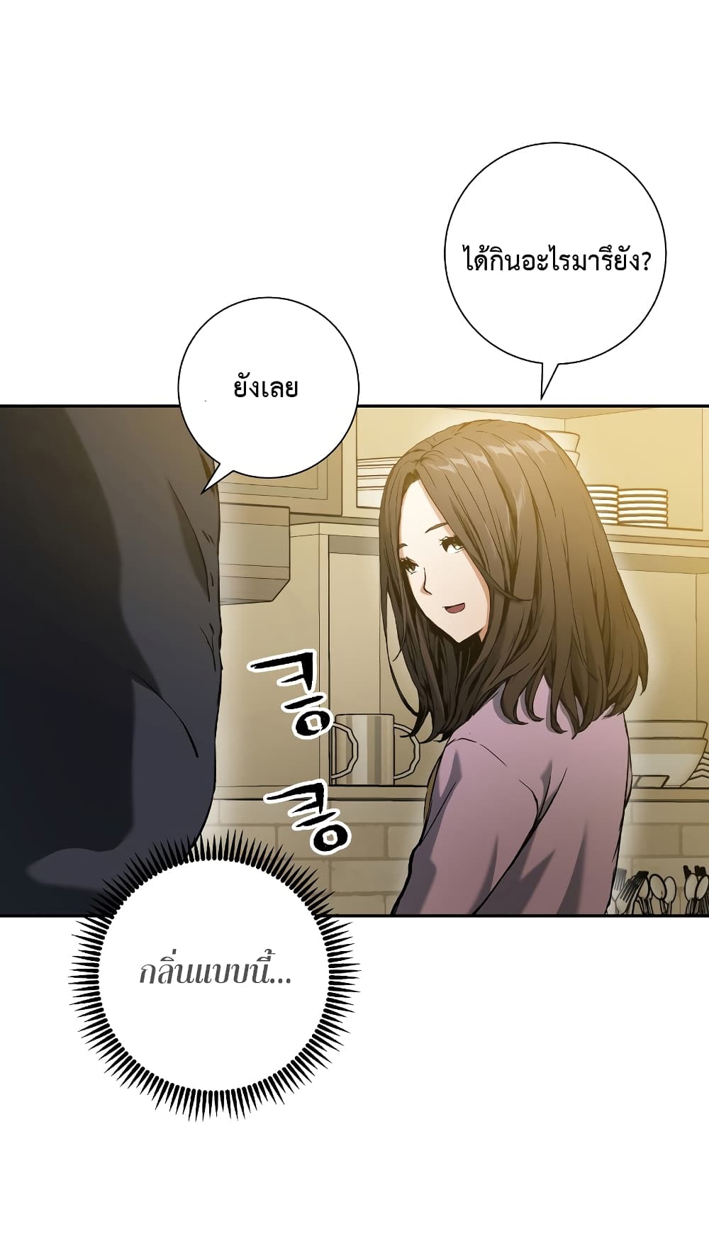 Return of the Broken Constellation ตอนที่ 15 40