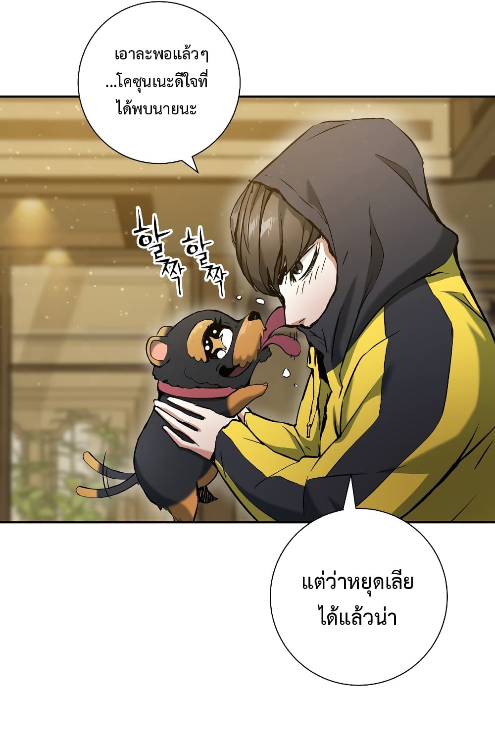 Return of the Broken Constellation ตอนที่ 15 45