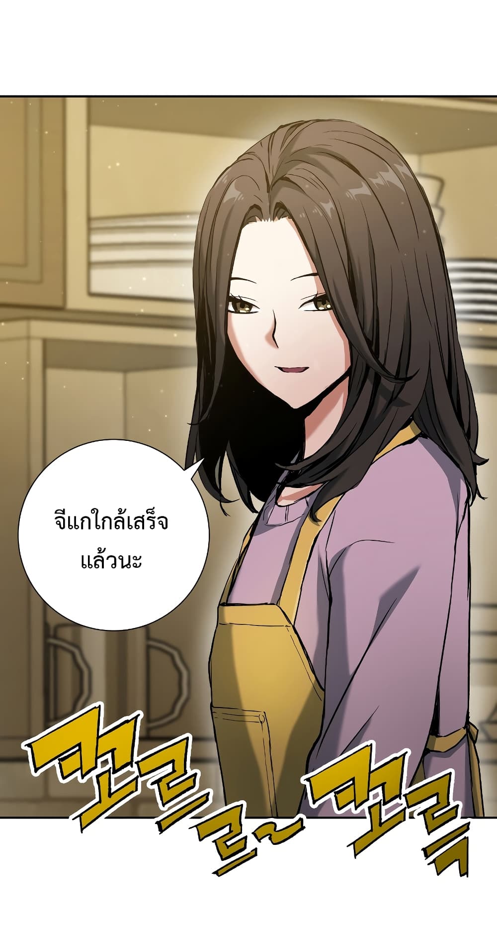 Return of the Broken Constellation ตอนที่ 15 46