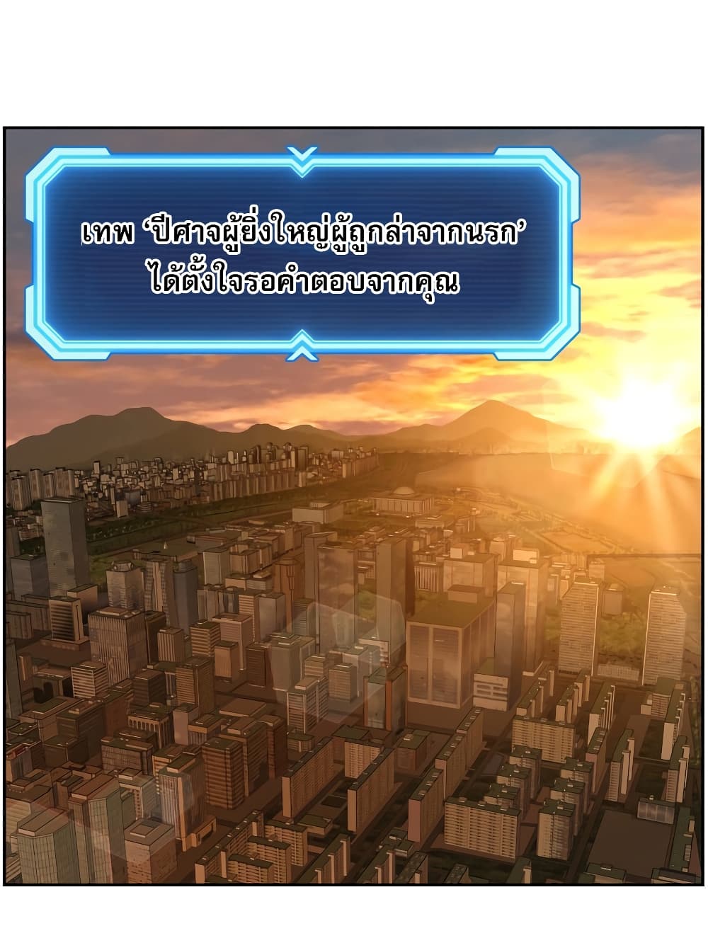 Return of the Broken Constellation ตอนที่ 15 6