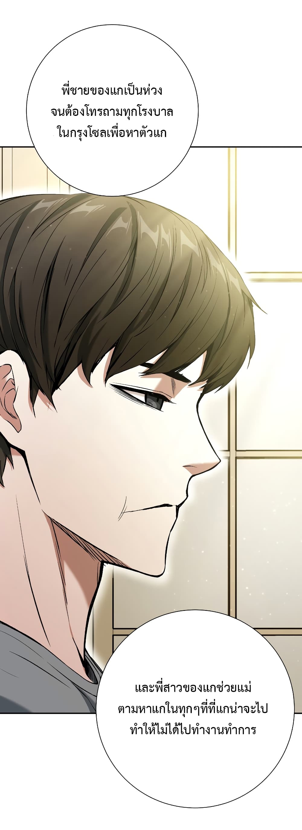 Return of the Broken Constellation ตอนที่ 16 14