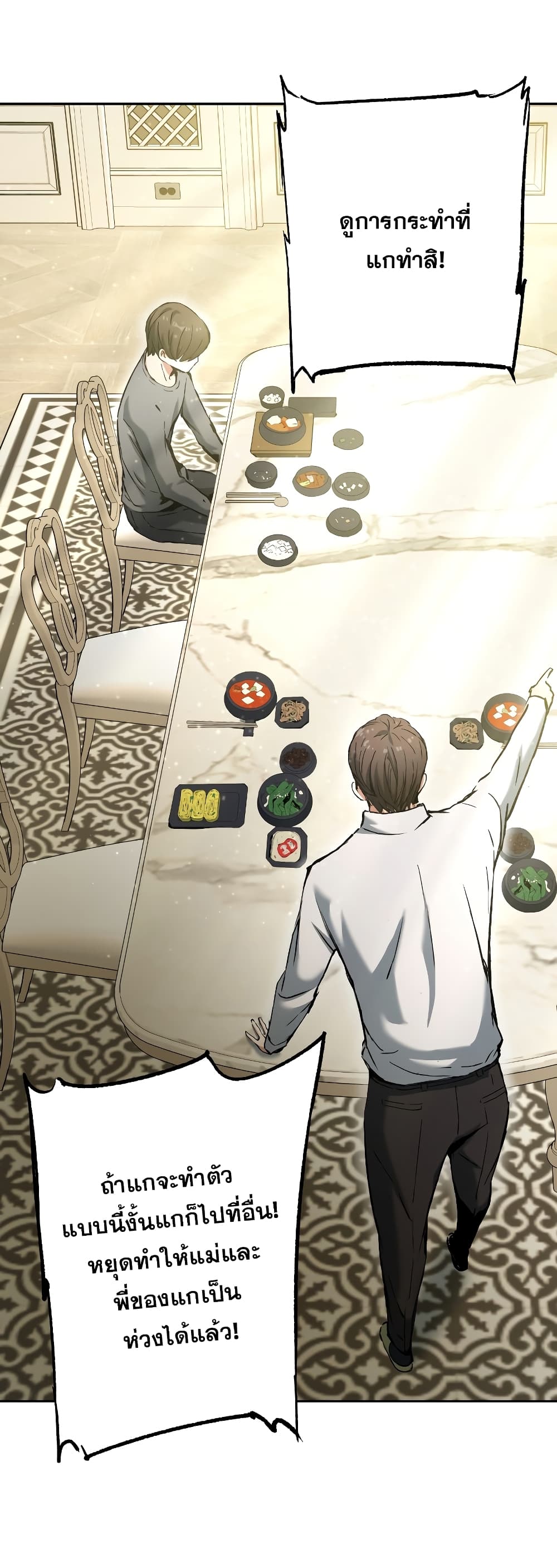 Return of the Broken Constellation ตอนที่ 16 17