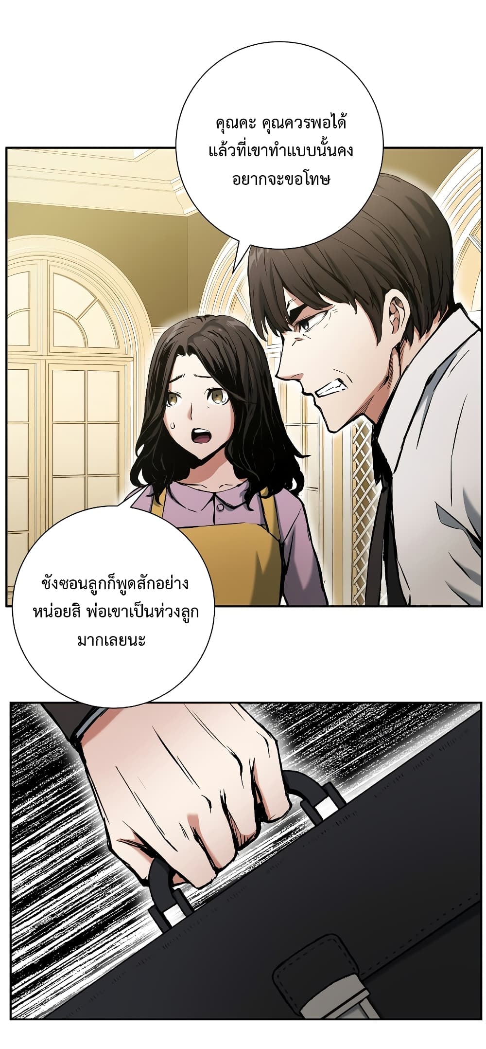 Return of the Broken Constellation ตอนที่ 16 18