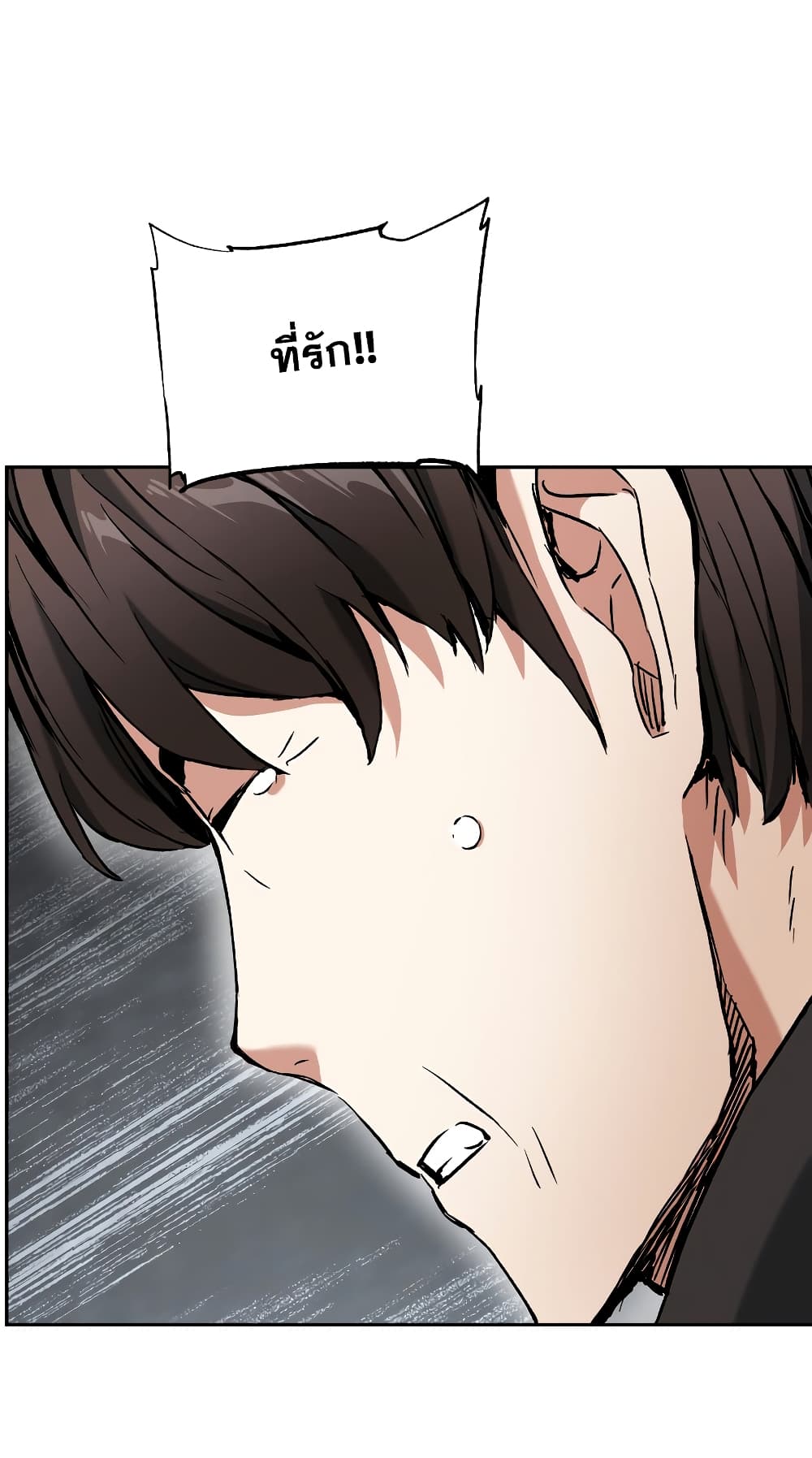 Return of the Broken Constellation ตอนที่ 16 20