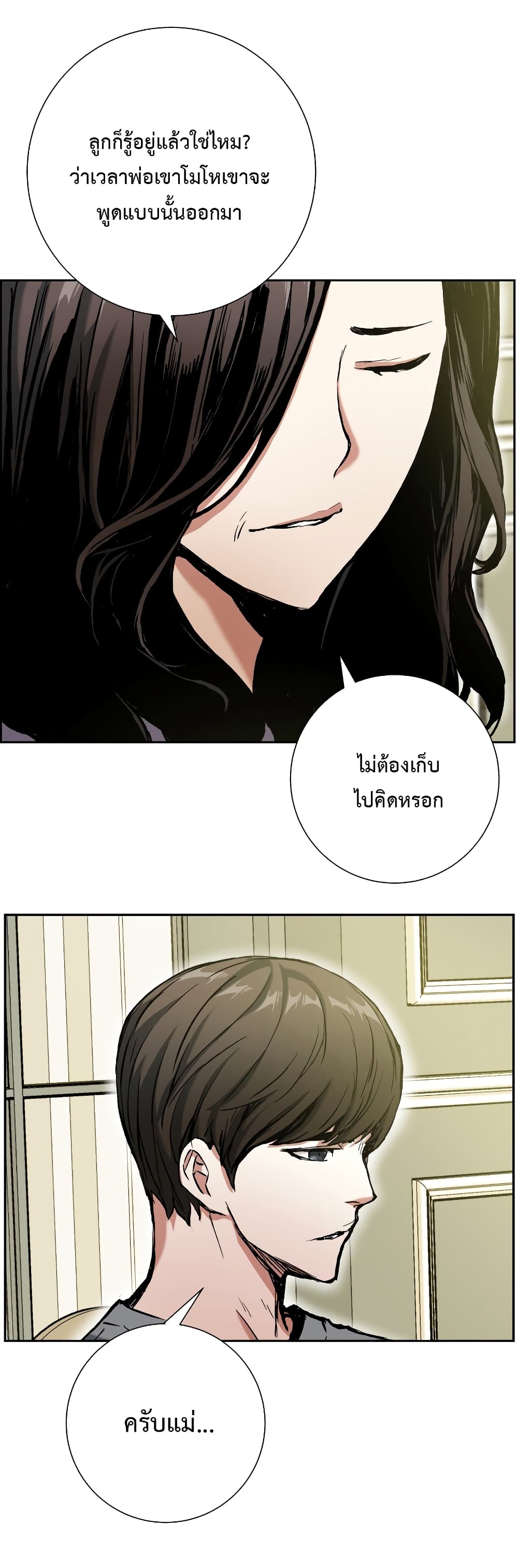 Return of the Broken Constellation ตอนที่ 16 24