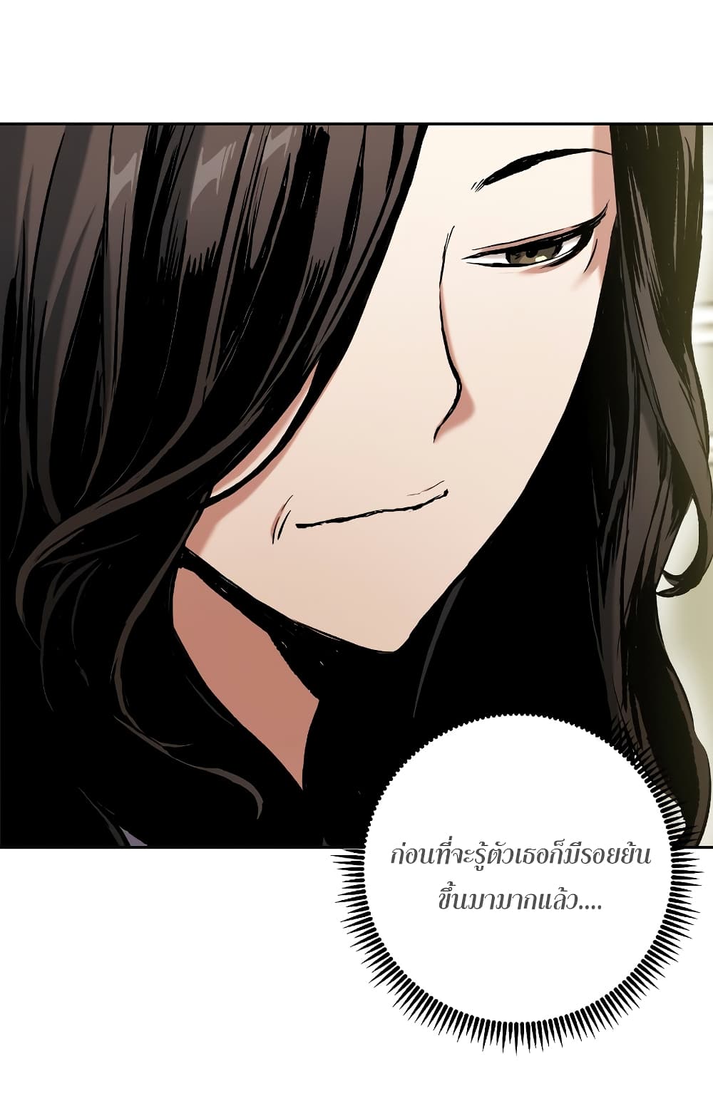 Return of the Broken Constellation ตอนที่ 16 26