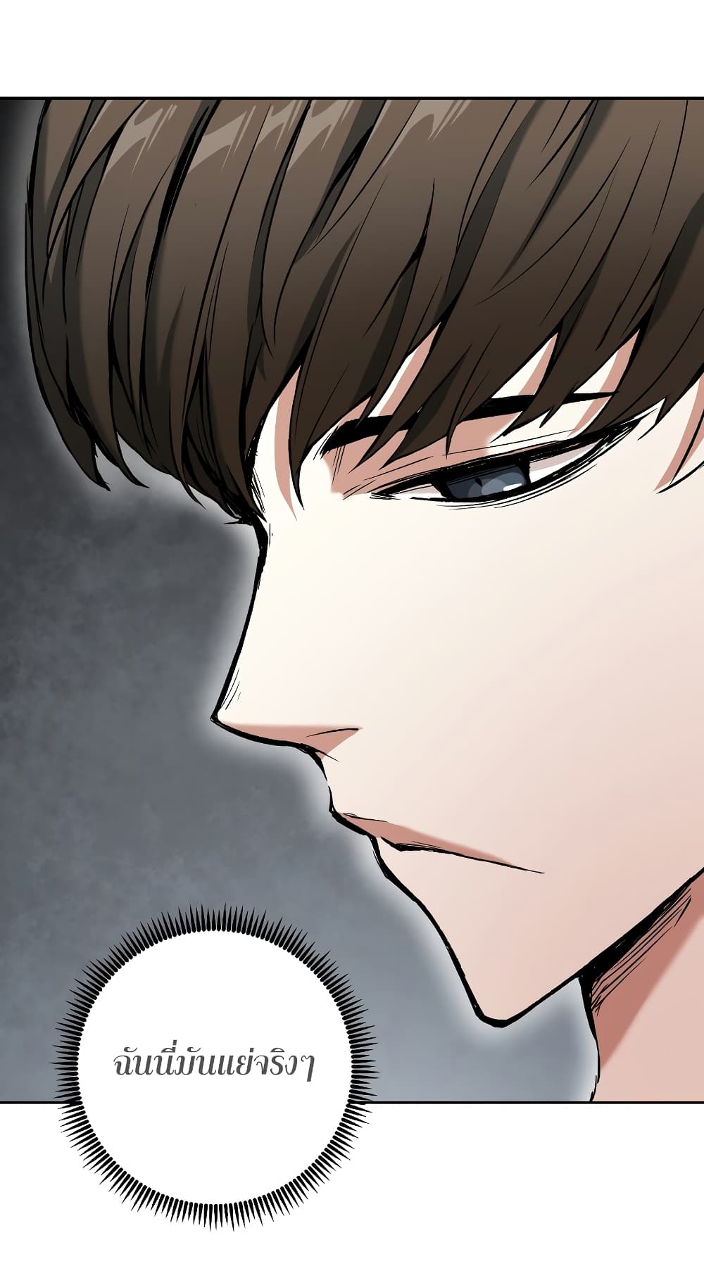 Return of the Broken Constellation ตอนที่ 16 27