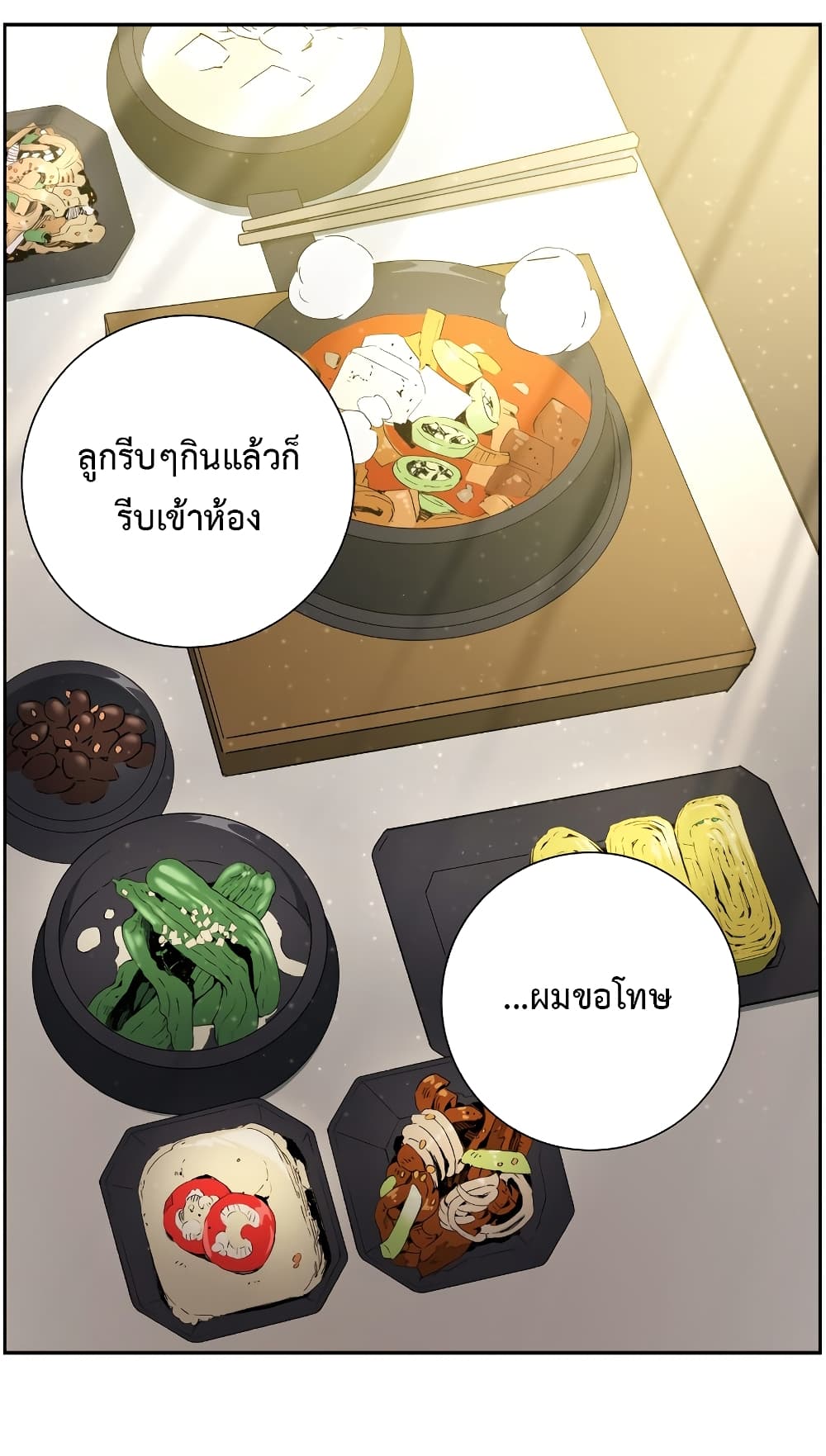 Return of the Broken Constellation ตอนที่ 16 29