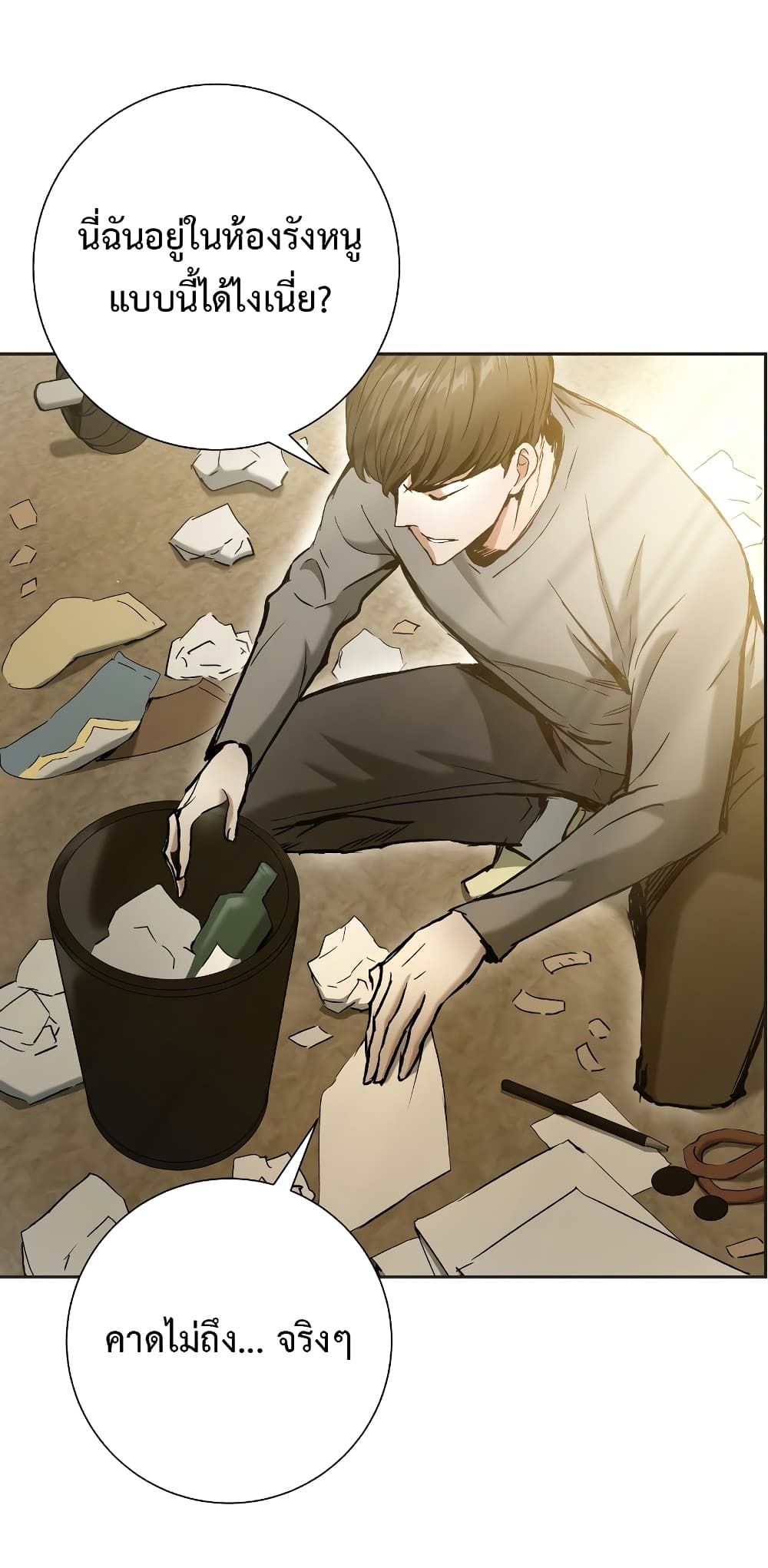 Return of the Broken Constellation ตอนที่ 16 33