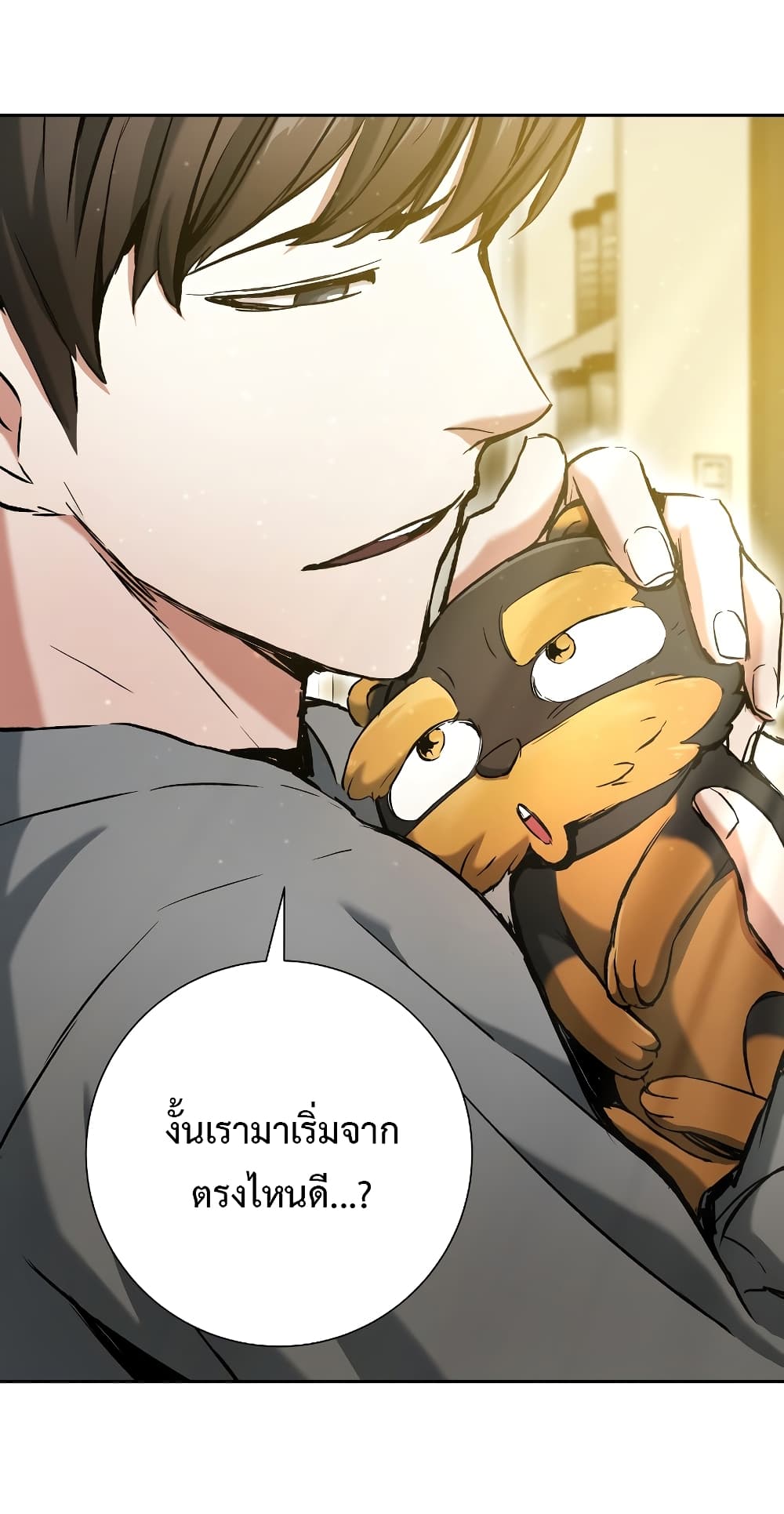 Return of the Broken Constellation ตอนที่ 16 36