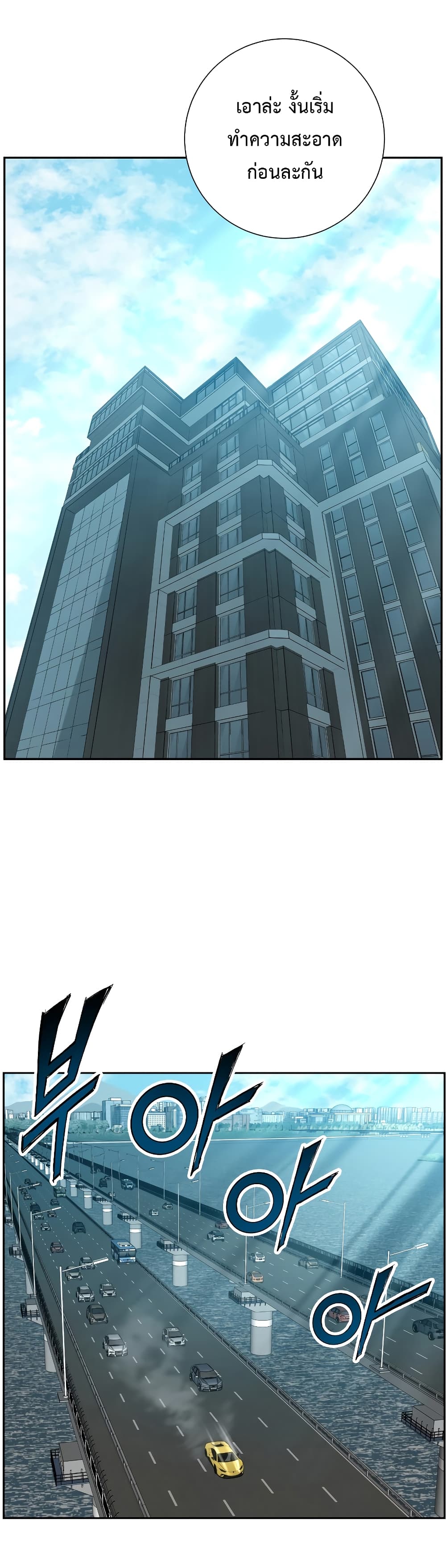 Return of the Broken Constellation ตอนที่ 16 37