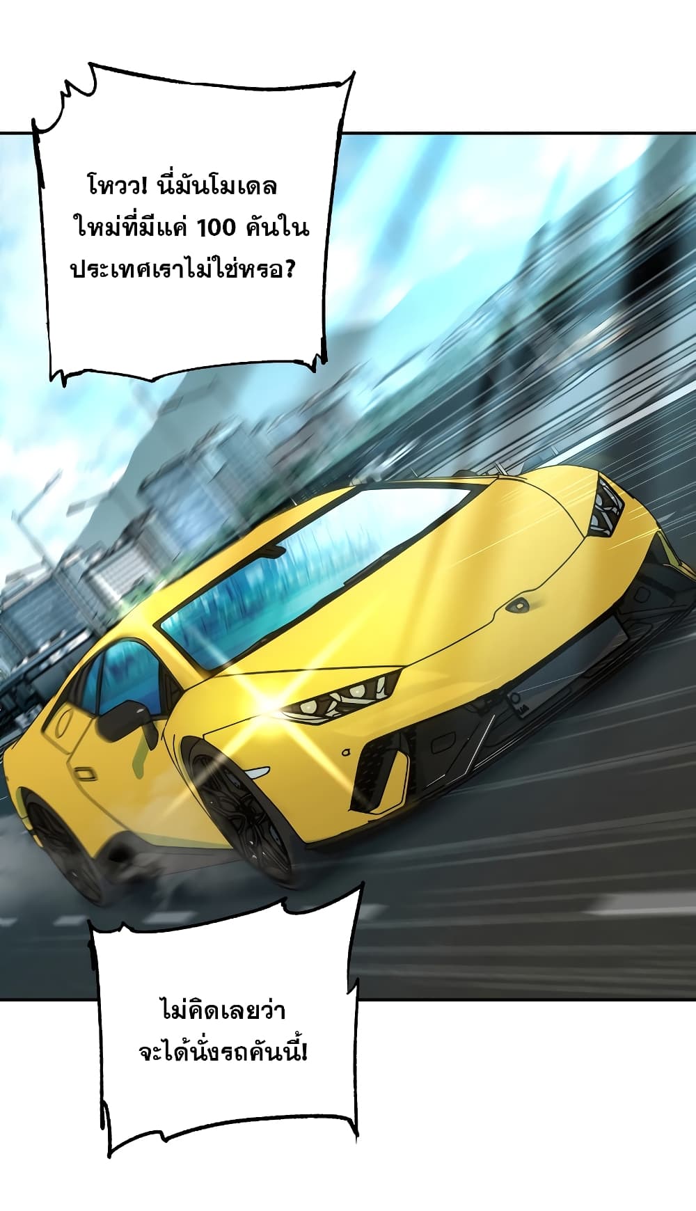 Return of the Broken Constellation ตอนที่ 16 38