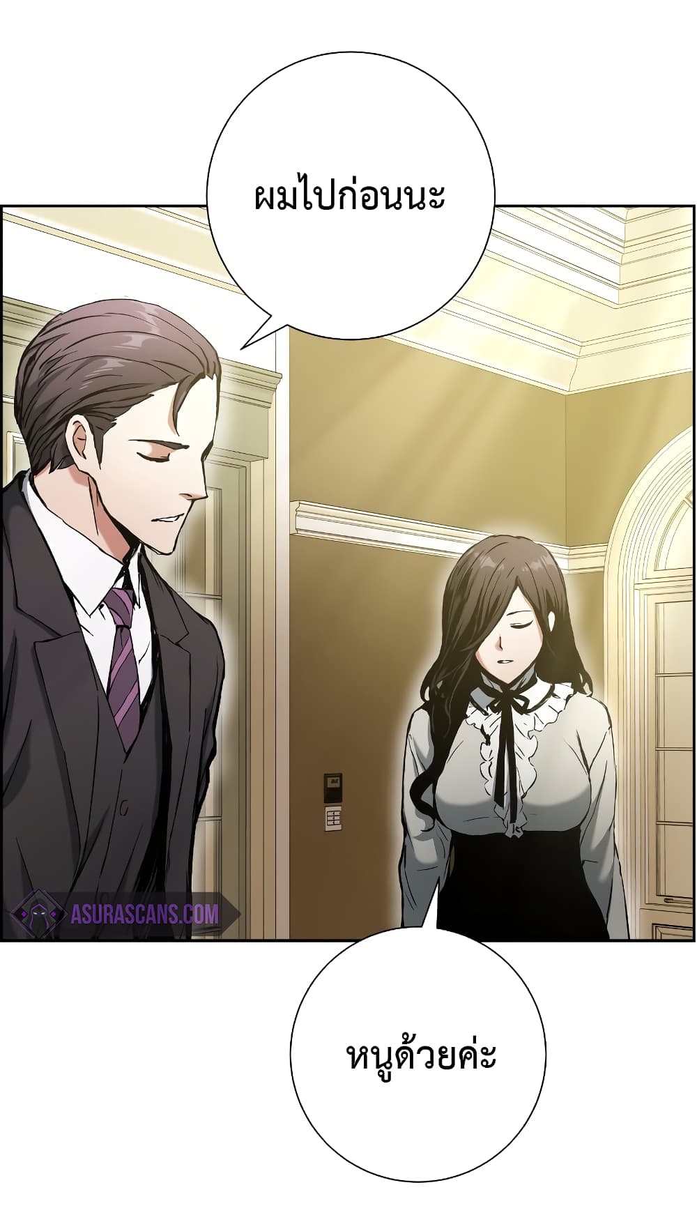 Return of the Broken Constellation ตอนที่ 16 4