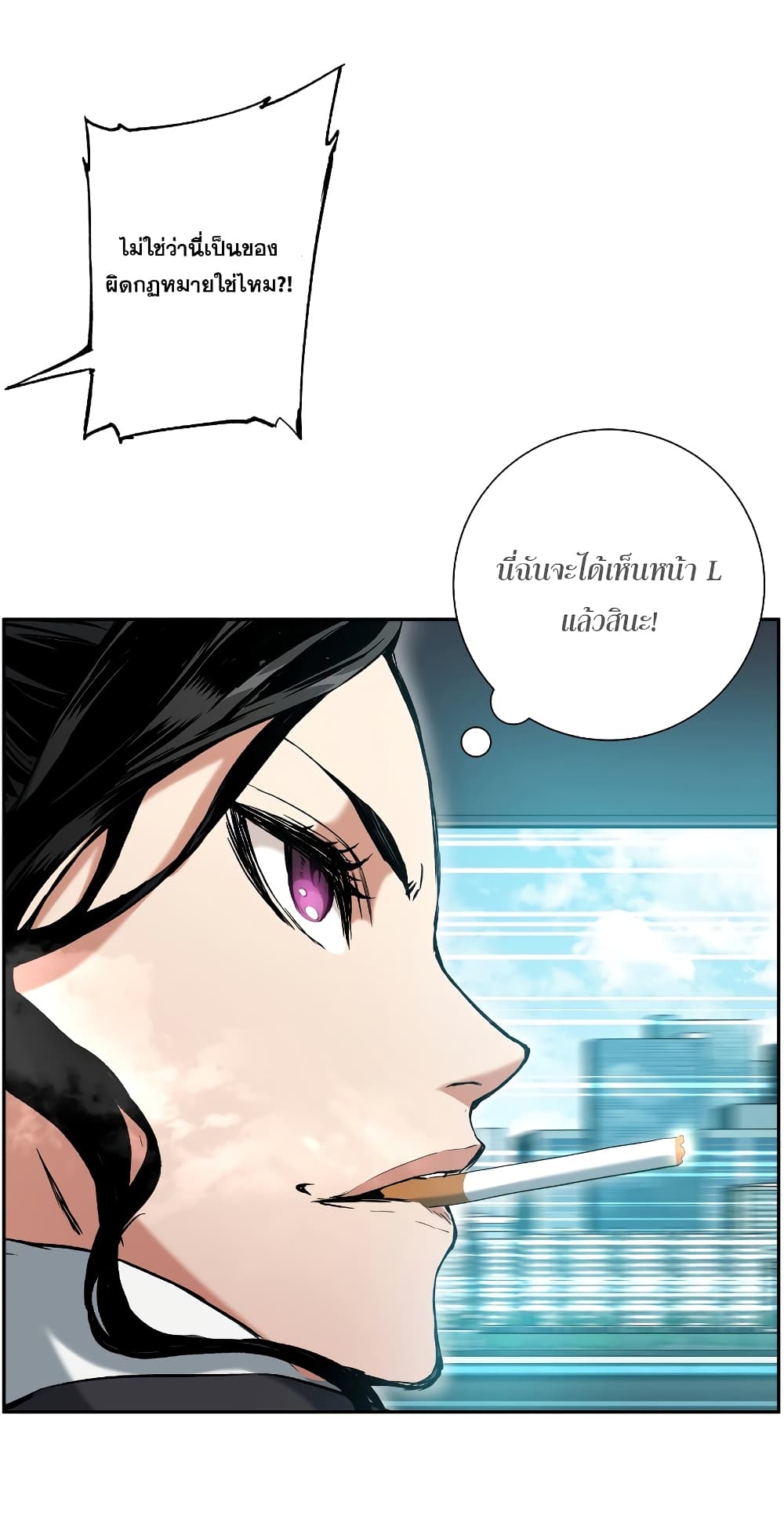 Return of the Broken Constellation ตอนที่ 16 40
