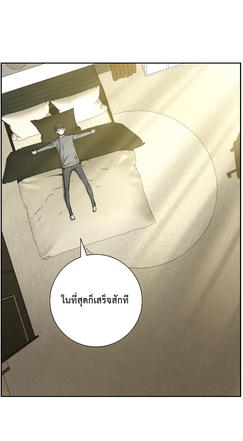 Return of the Broken Constellation ตอนที่ 16 41