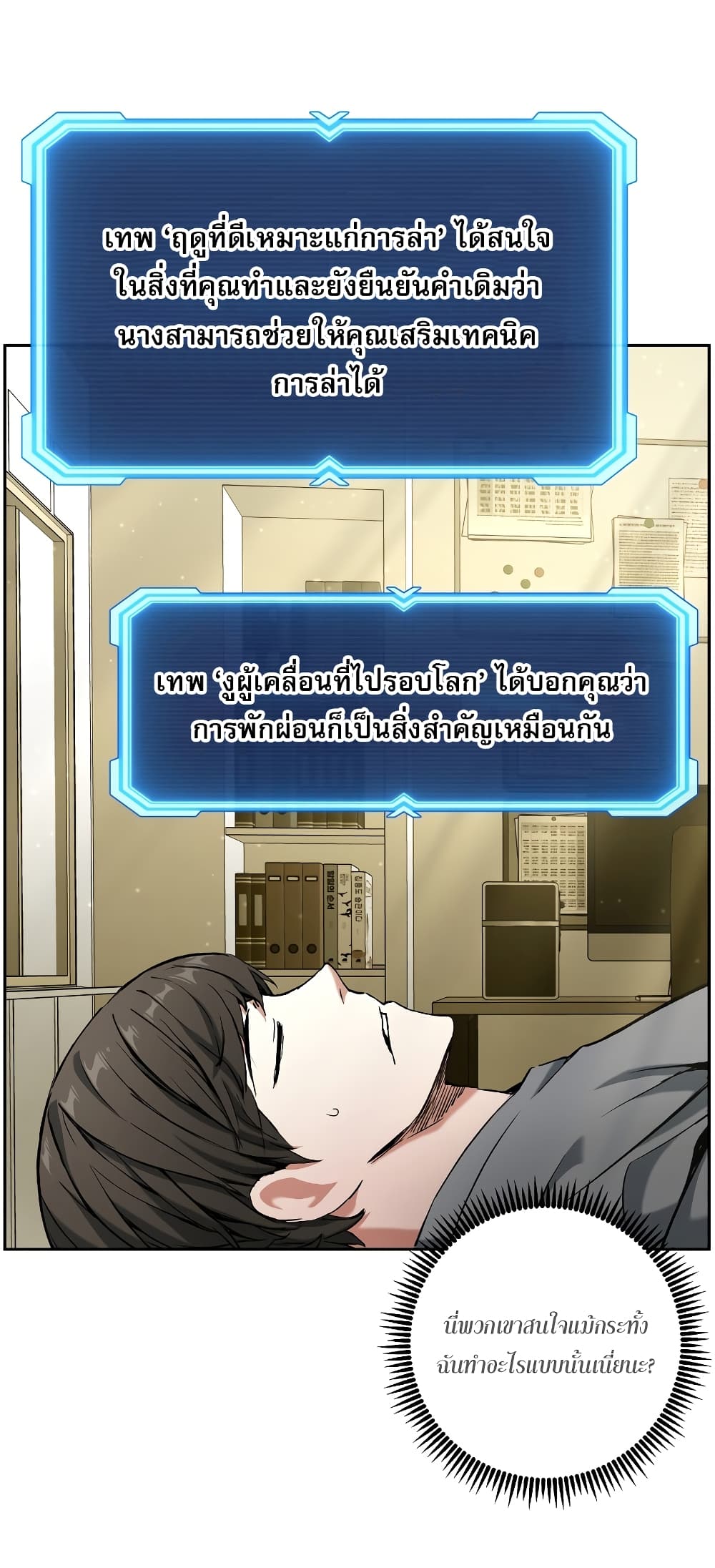 Return of the Broken Constellation ตอนที่ 16 42