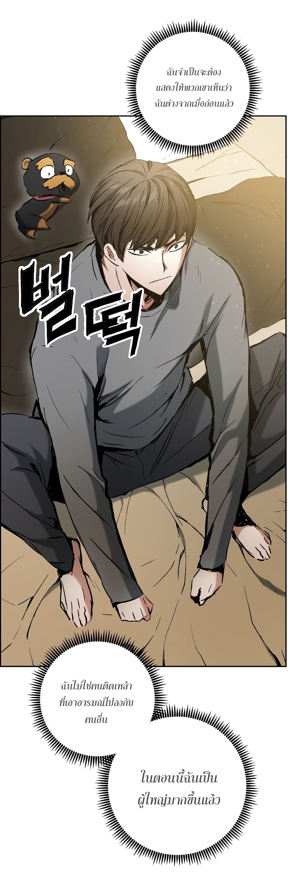 Return of the Broken Constellation ตอนที่ 16 45