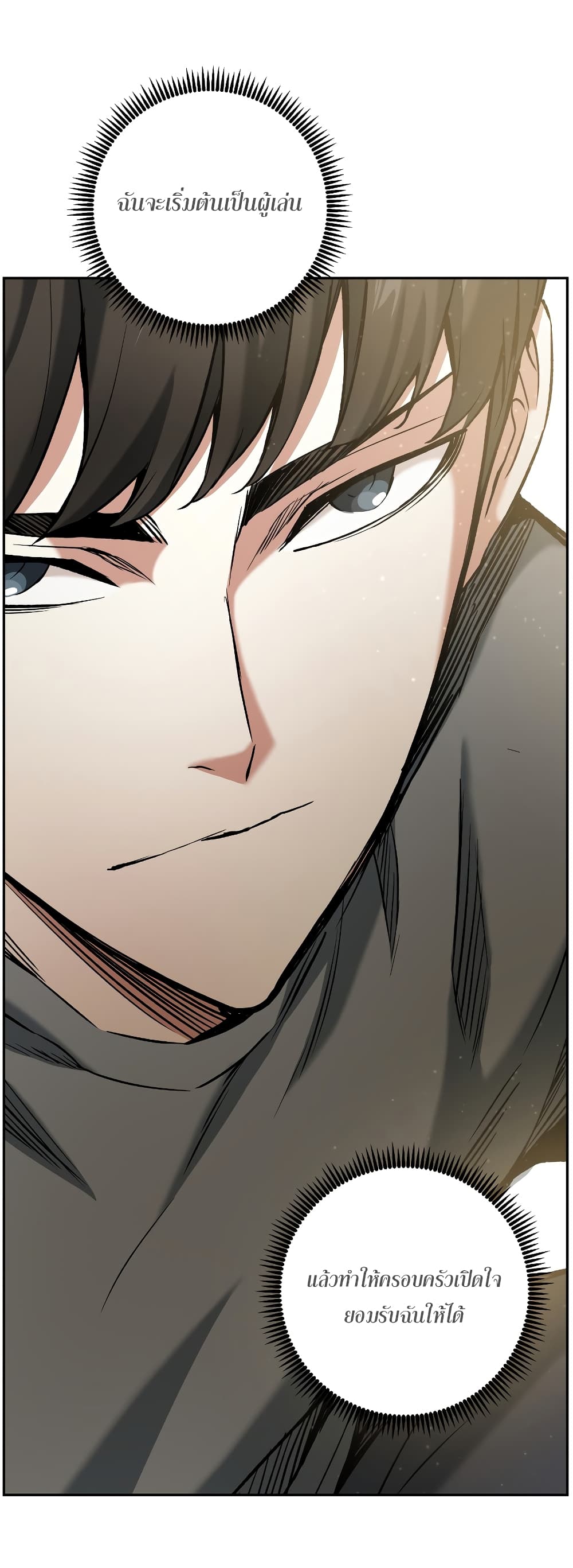 Return of the Broken Constellation ตอนที่ 16 46