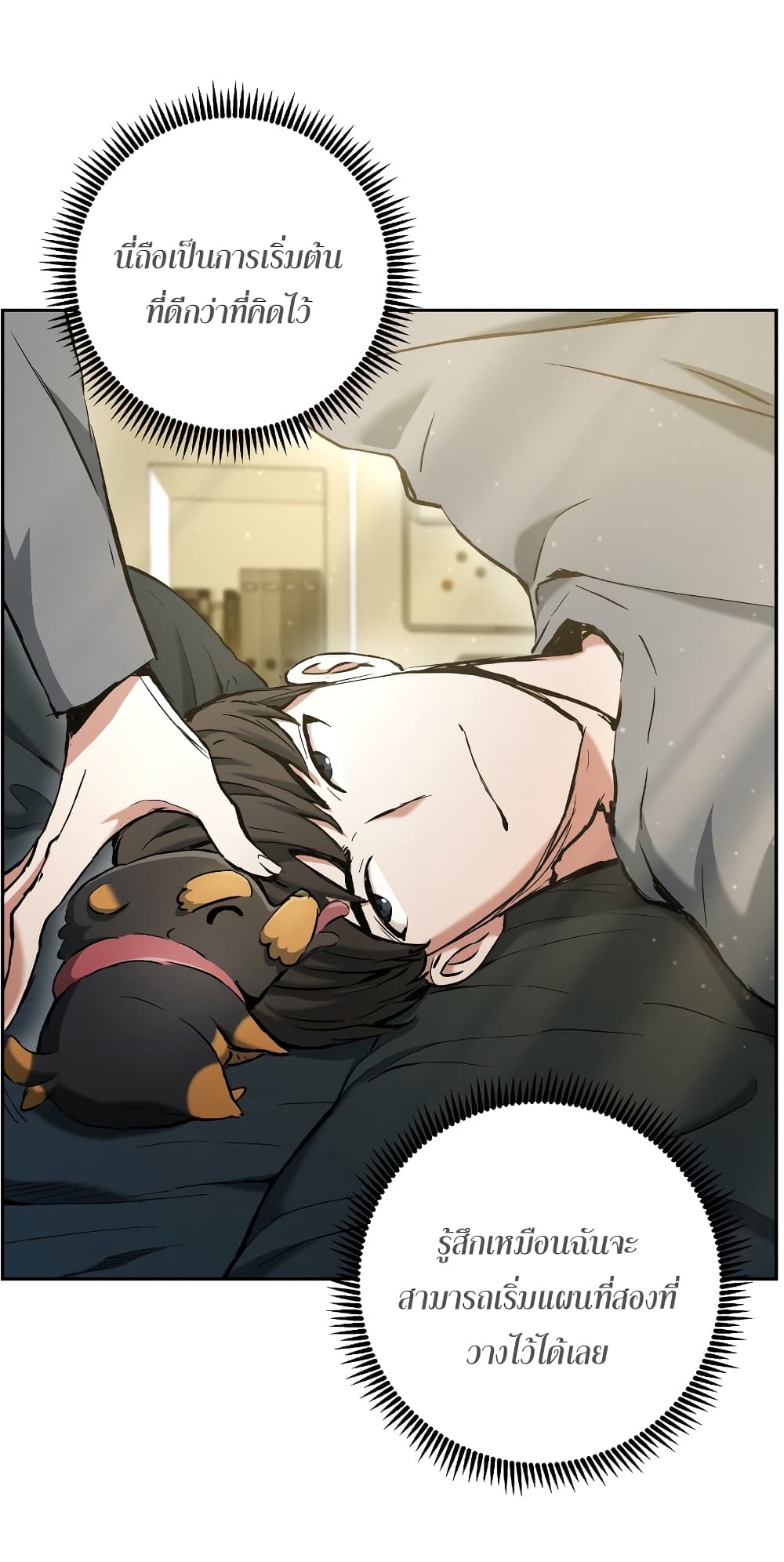 Return of the Broken Constellation ตอนที่ 16 47
