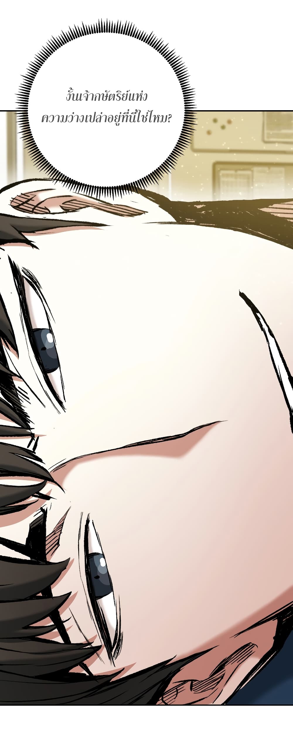 Return of the Broken Constellation ตอนที่ 16 48