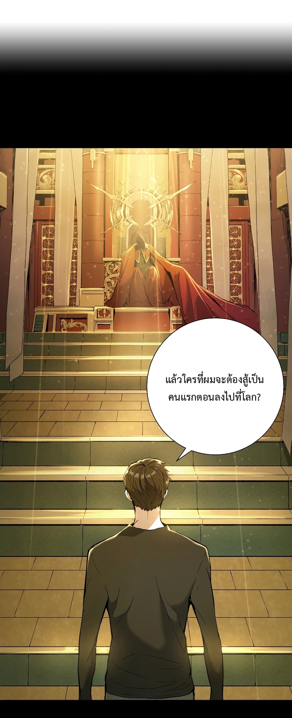 Return of the Broken Constellation ตอนที่ 16 49