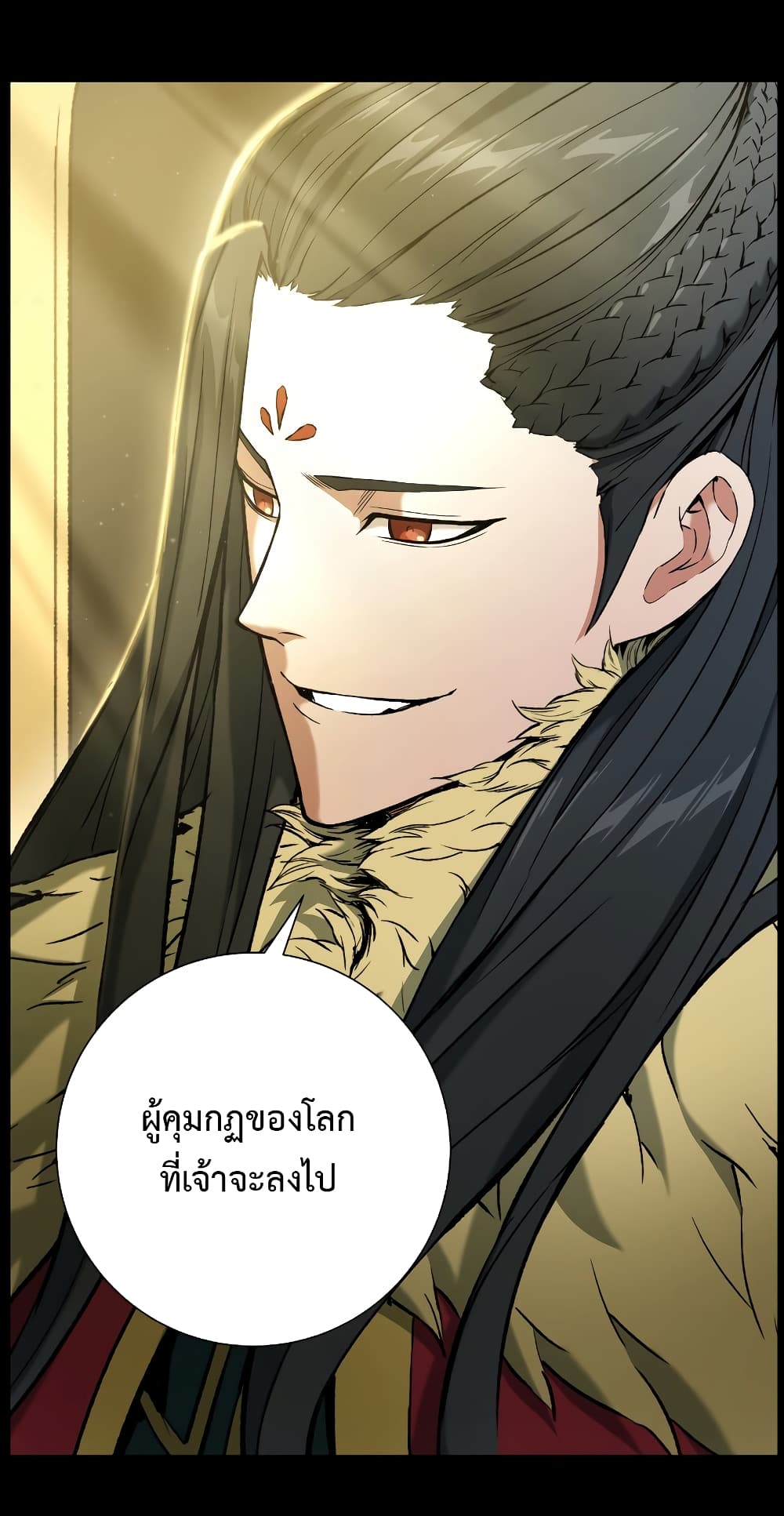 Return of the Broken Constellation ตอนที่ 16 50